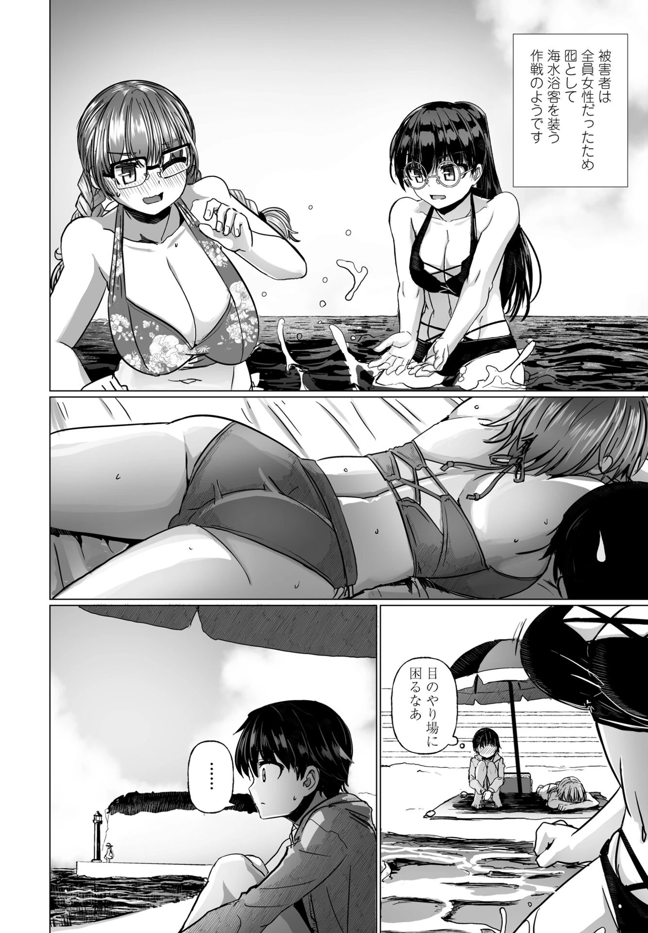COMICペンギンクラブ 2025年8月号ページ26