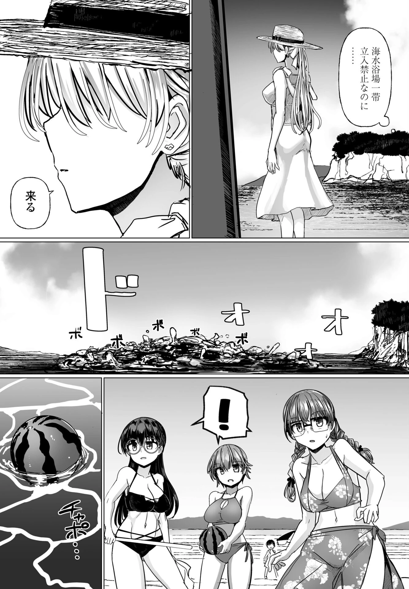 COMICペンギンクラブ 2025年8月号ページ27