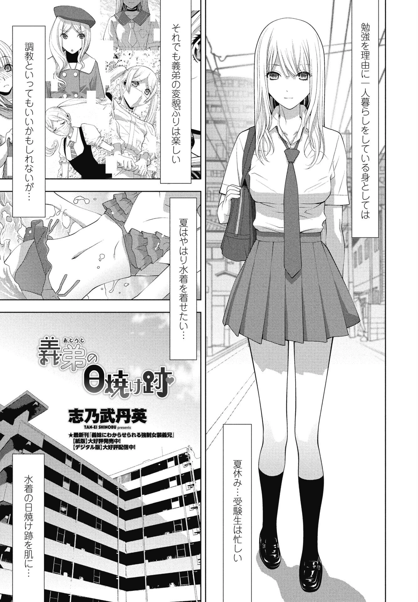 COMICペンギンクラブ 2025年8月号ページ40