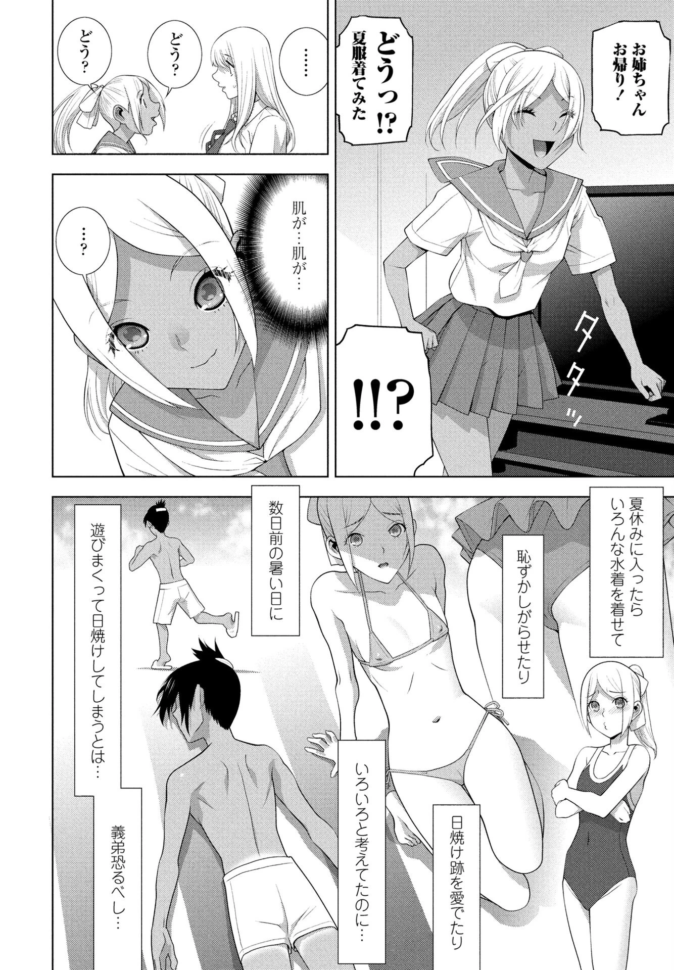 COMICペンギンクラブ 2025年8月号ページ41