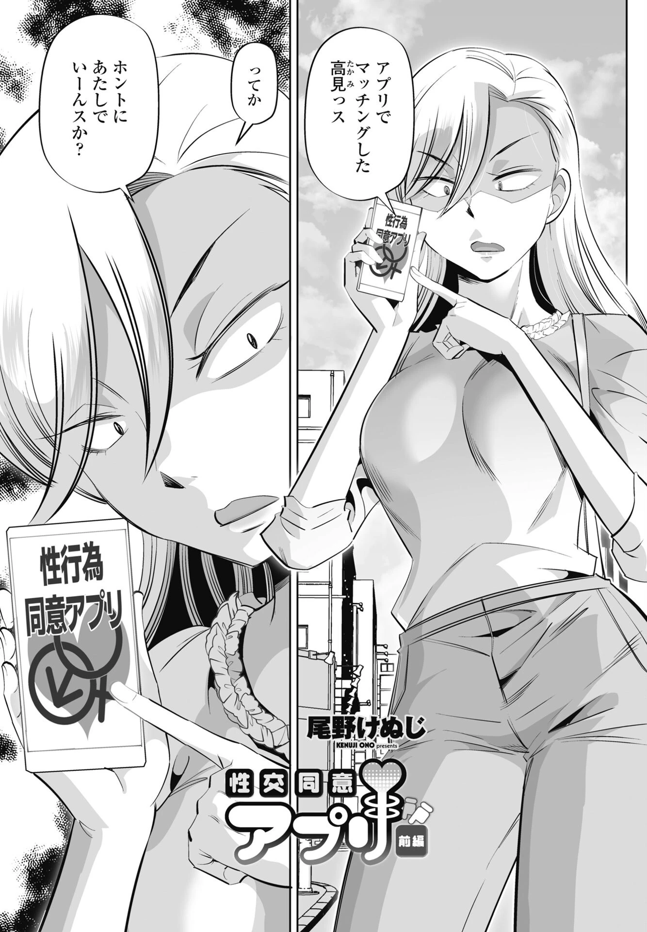 COMICペンギンクラブ 2025年8月号ページ43