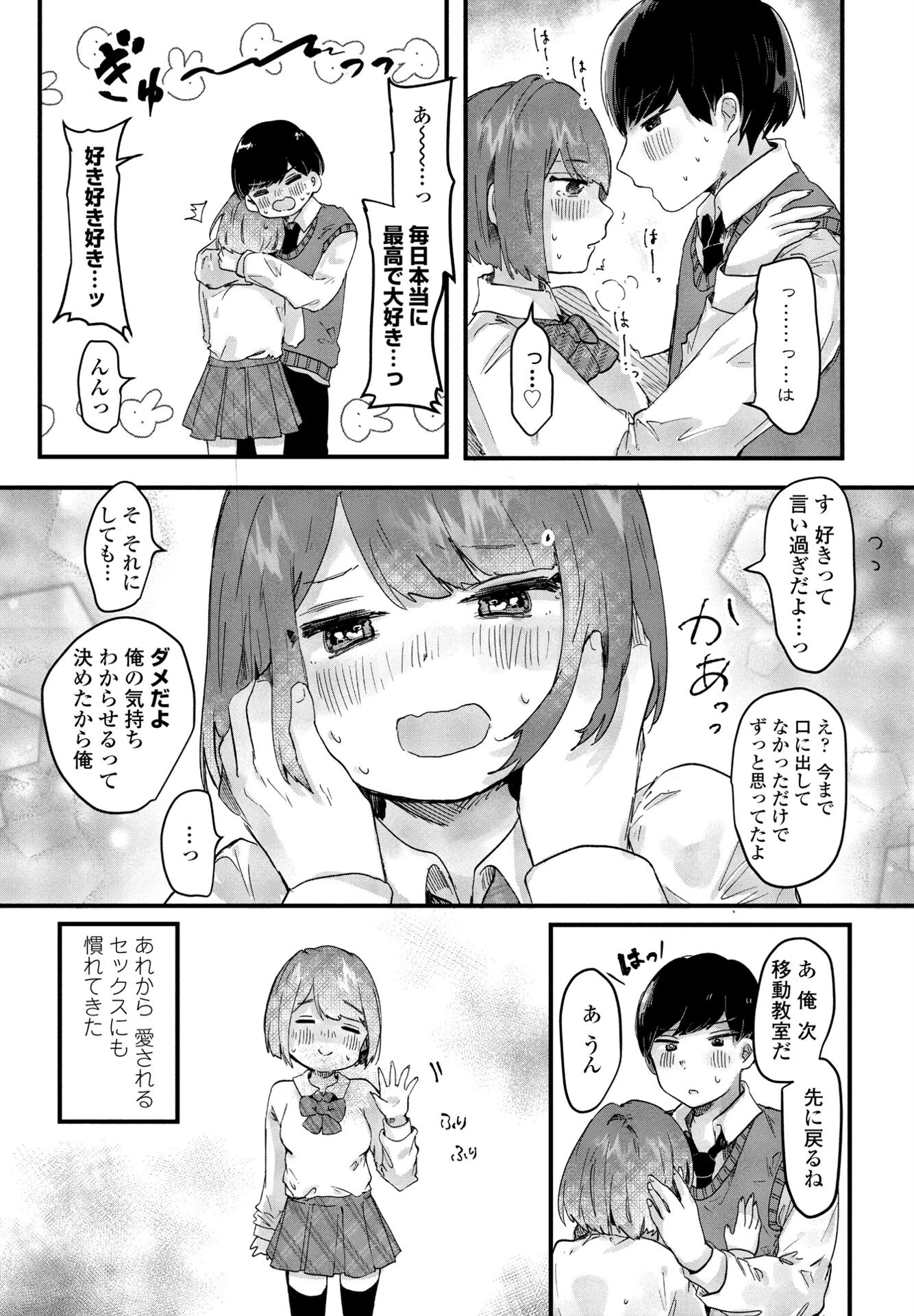 COMICペンギンクラブ 2025年8月号ページ48