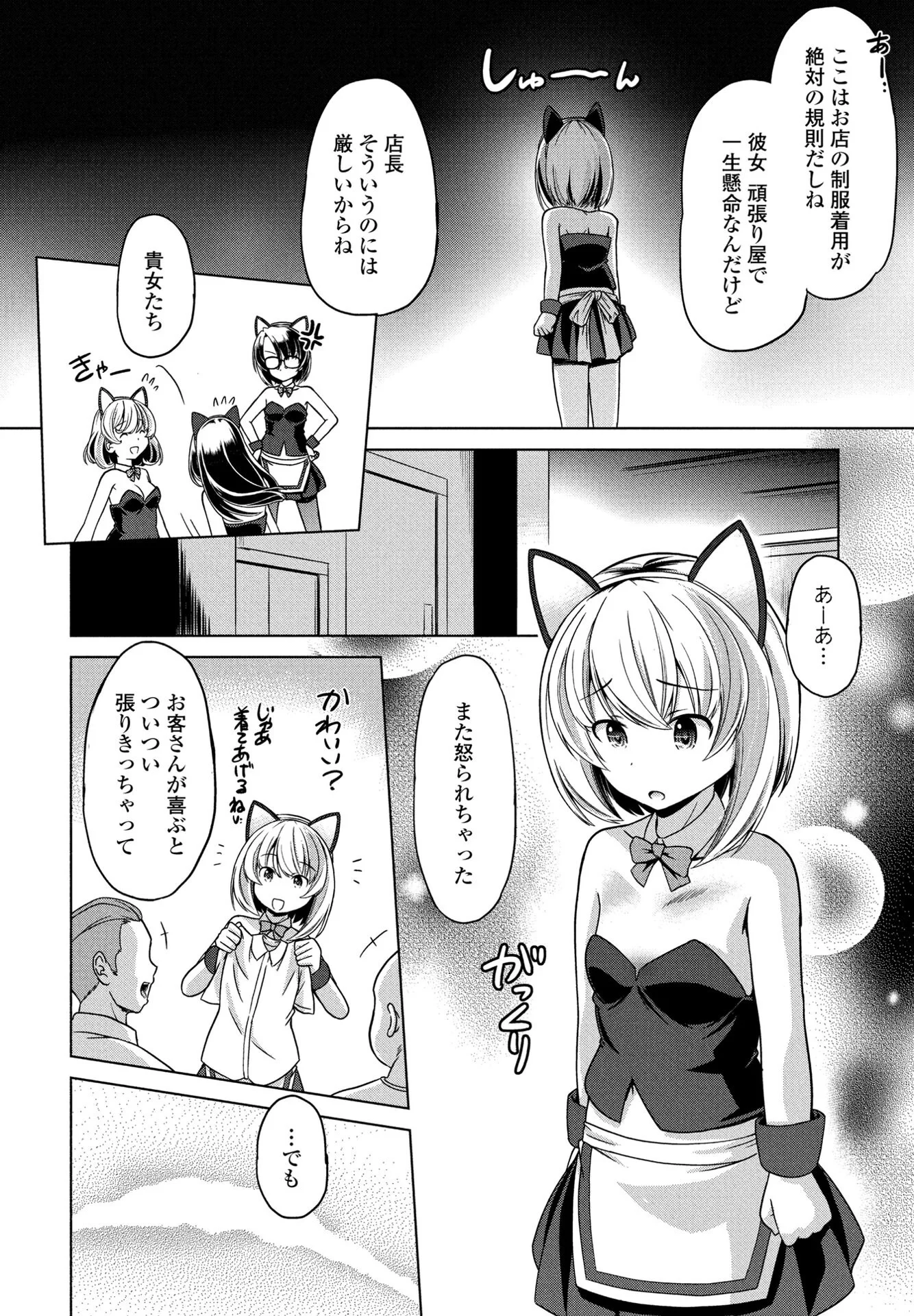 COMICペンギンクラブ 2025年8月号ページ50