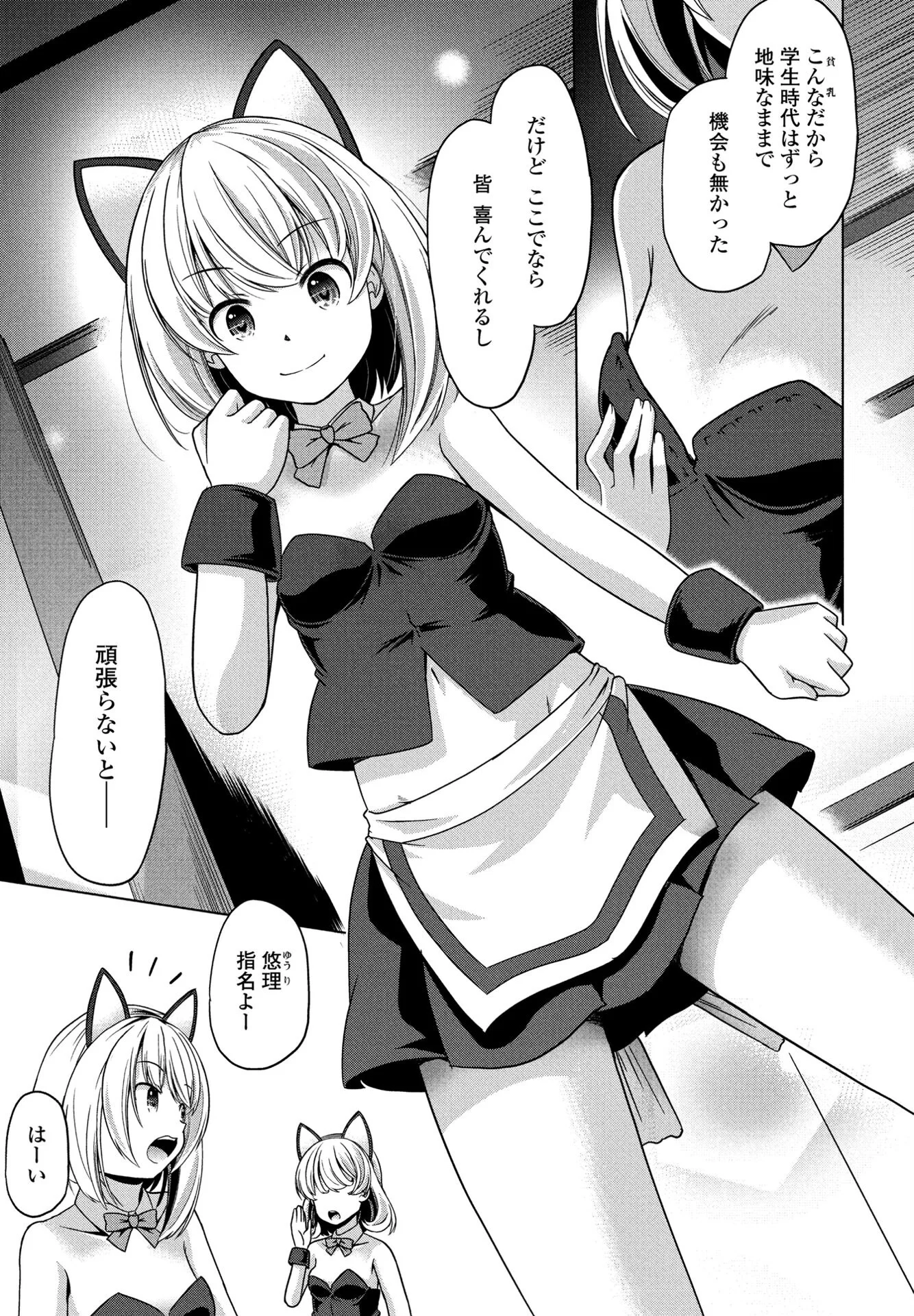COMICペンギンクラブ 2025年8月号ページ51