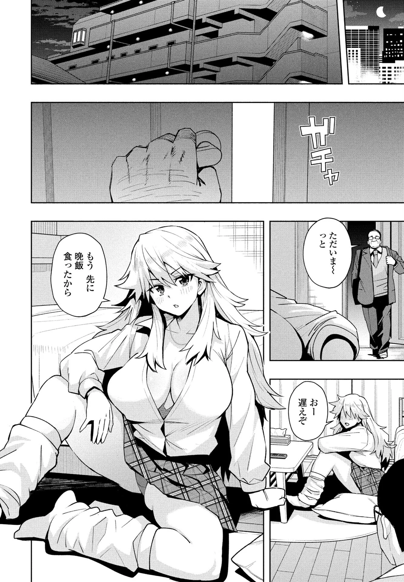 COMICペンギンクラブ 2025年9月号ページ4