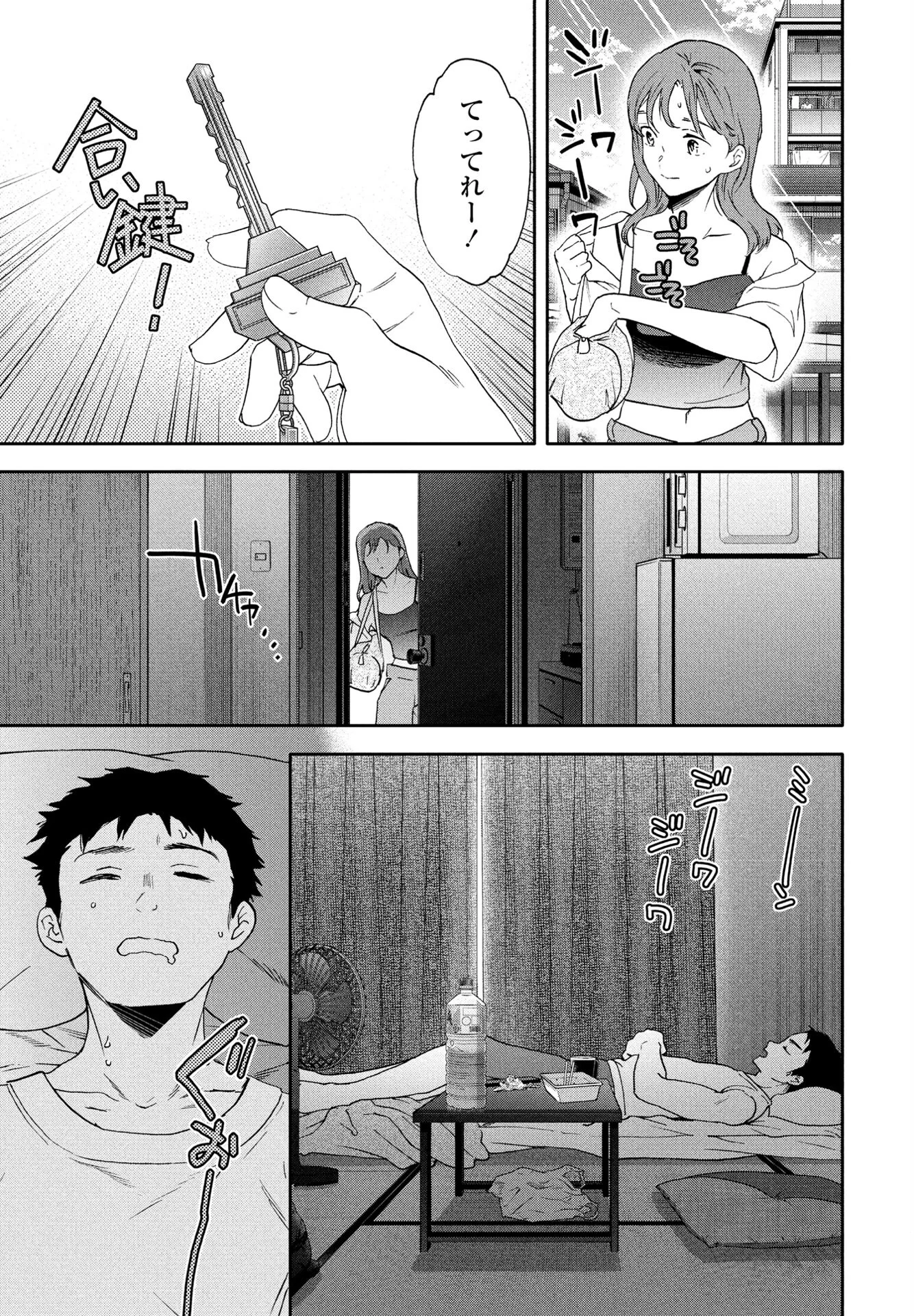 COMICペンギンクラブ 2025年9月号ページ8