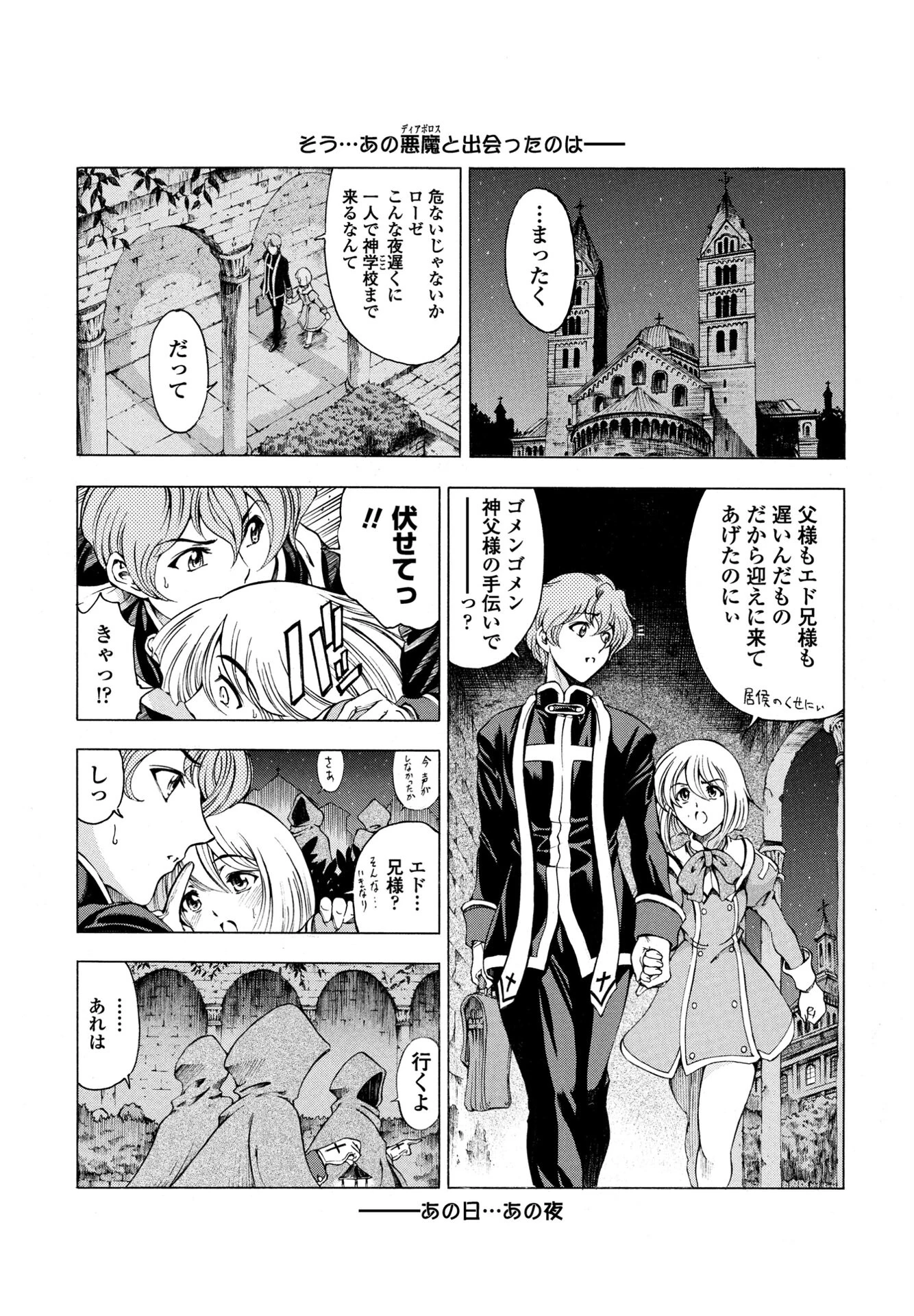 COMICペンギンクラブ 2025年9月号ページ9
