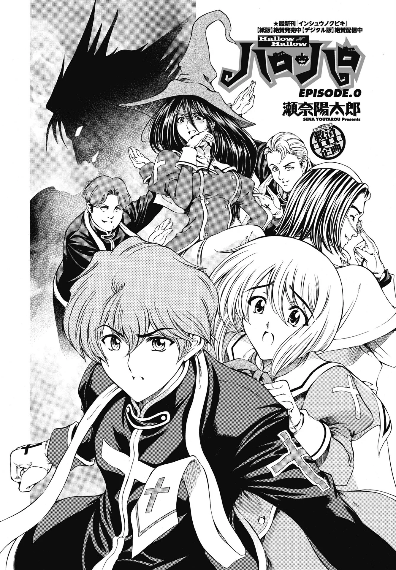COMICペンギンクラブ 2025年9月号ページ10