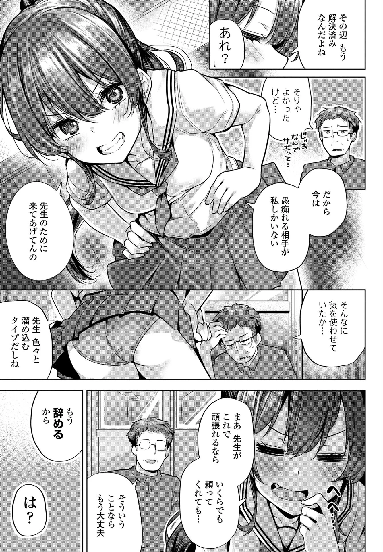COMICペンギンクラブ 2025年9月号ページ17