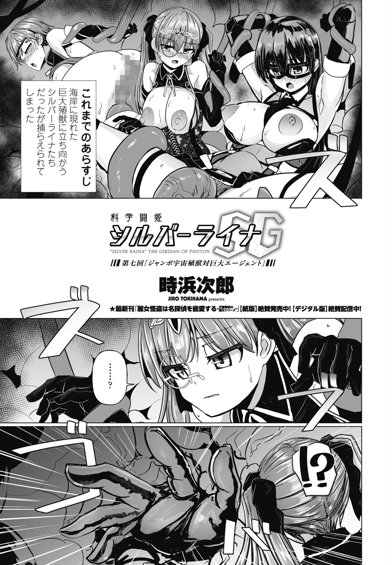 COMICペンギンクラブ 2025年9月号ページ21