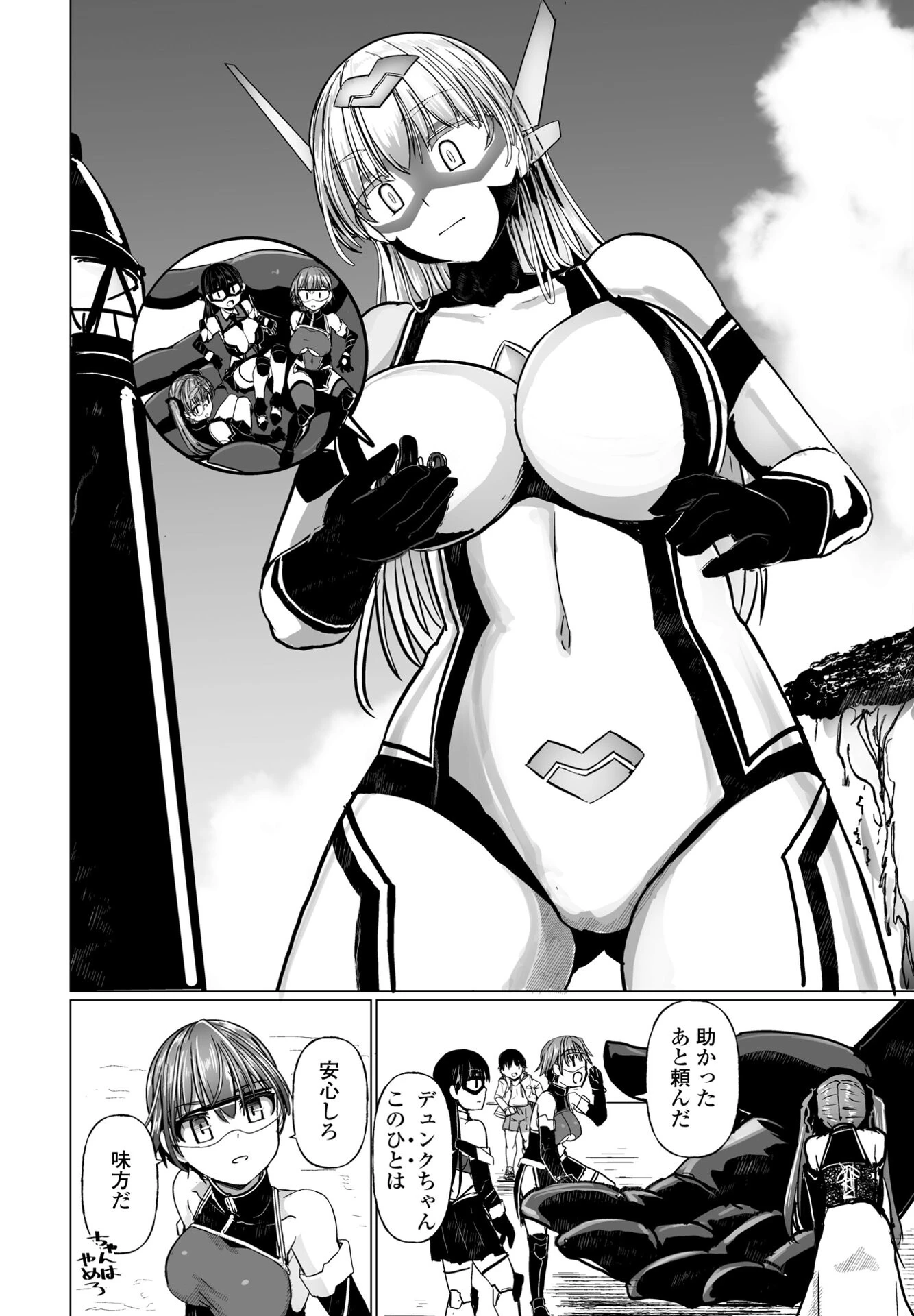 COMICペンギンクラブ 2025年9月号ページ22