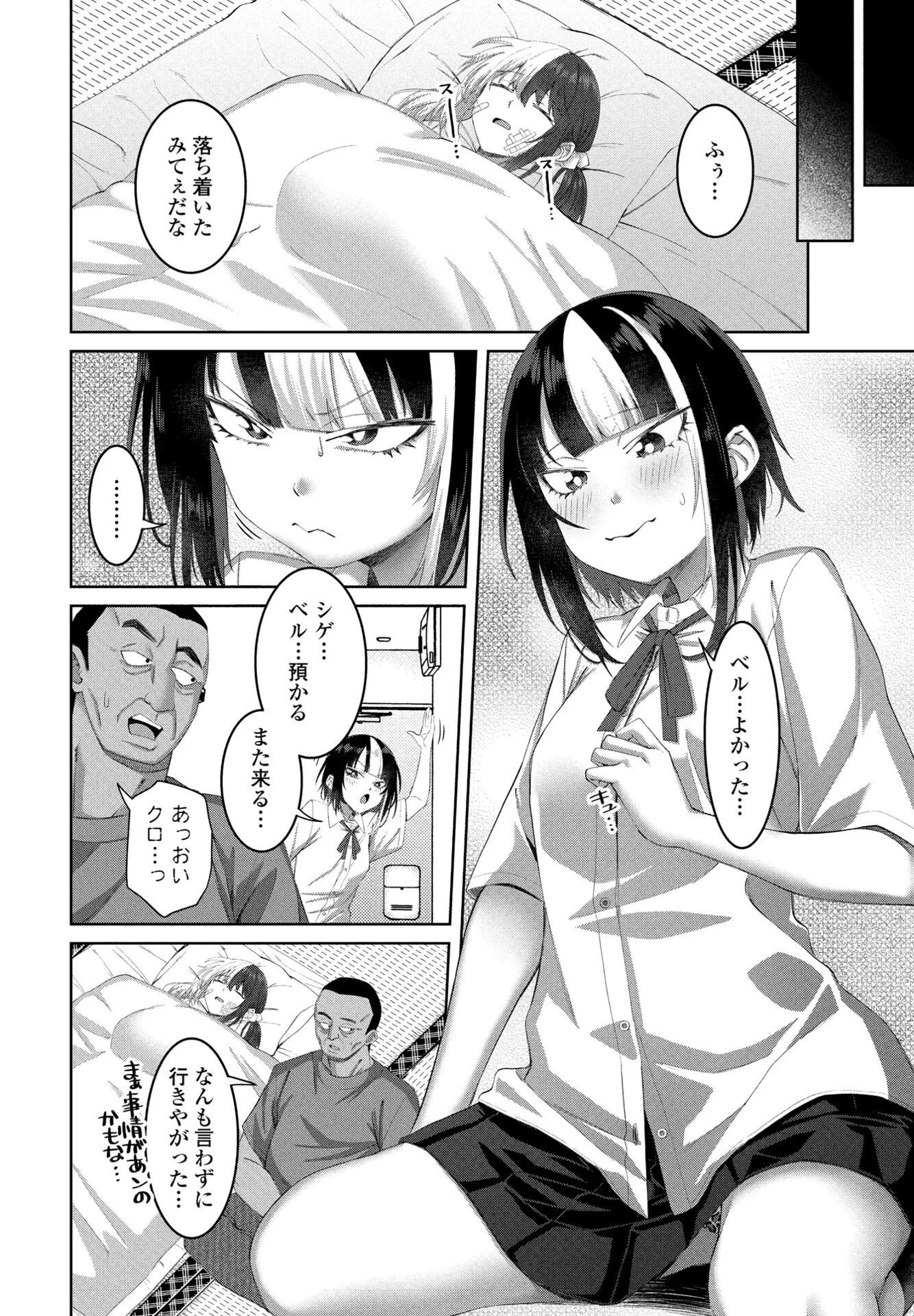 COMICペンギンクラブ 2025年9月号ページ28