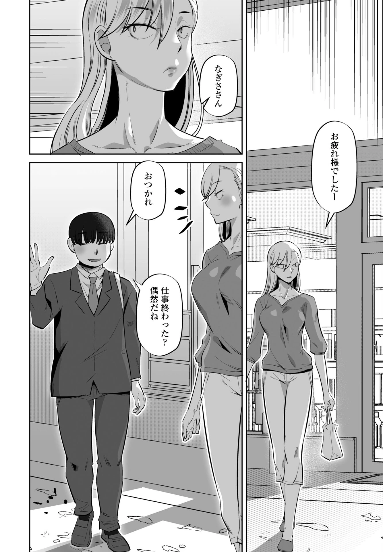 COMICペンギンクラブ 2025年9月号ページ37