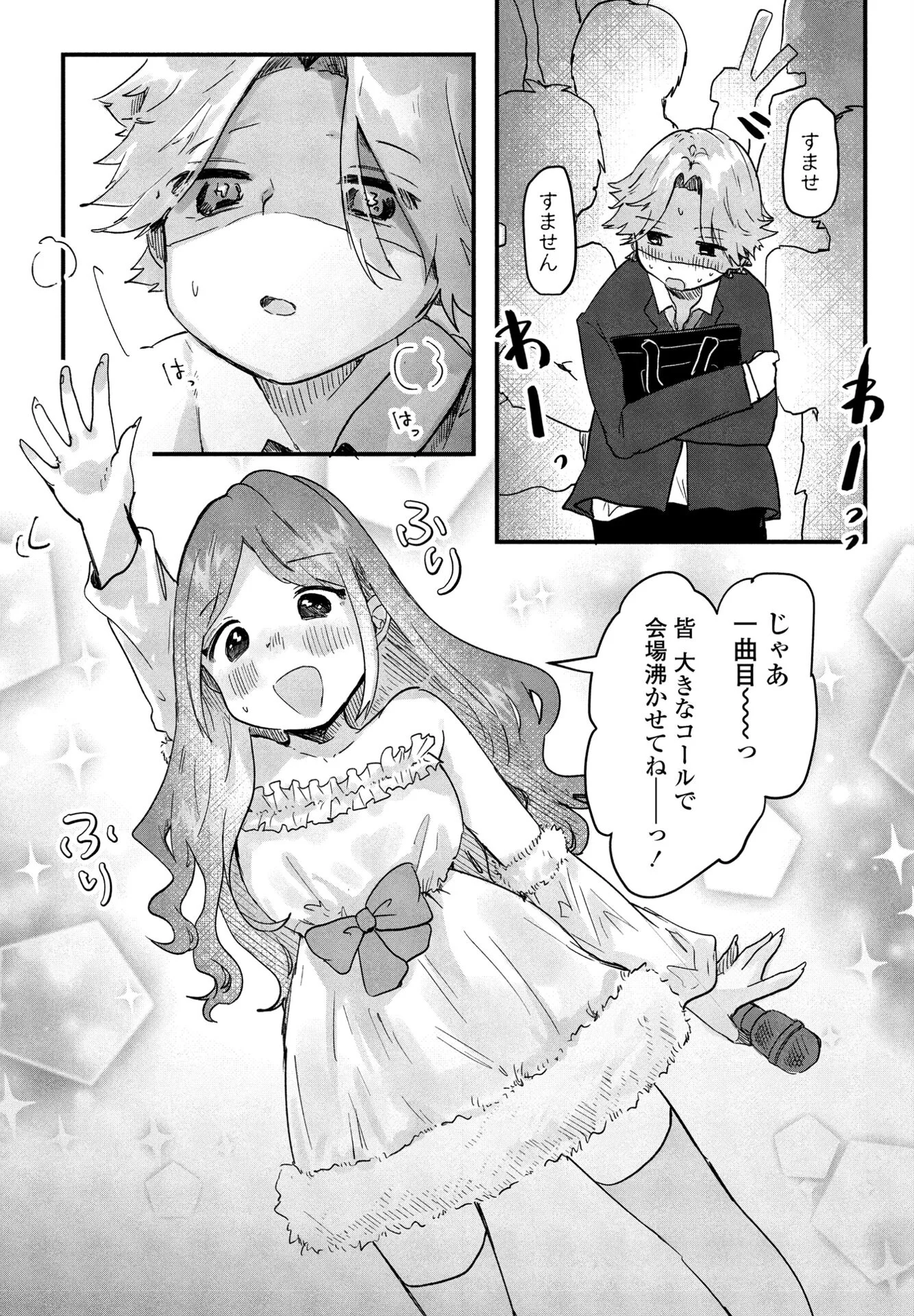 COMICペンギンクラブ 2025年9月号ページ43