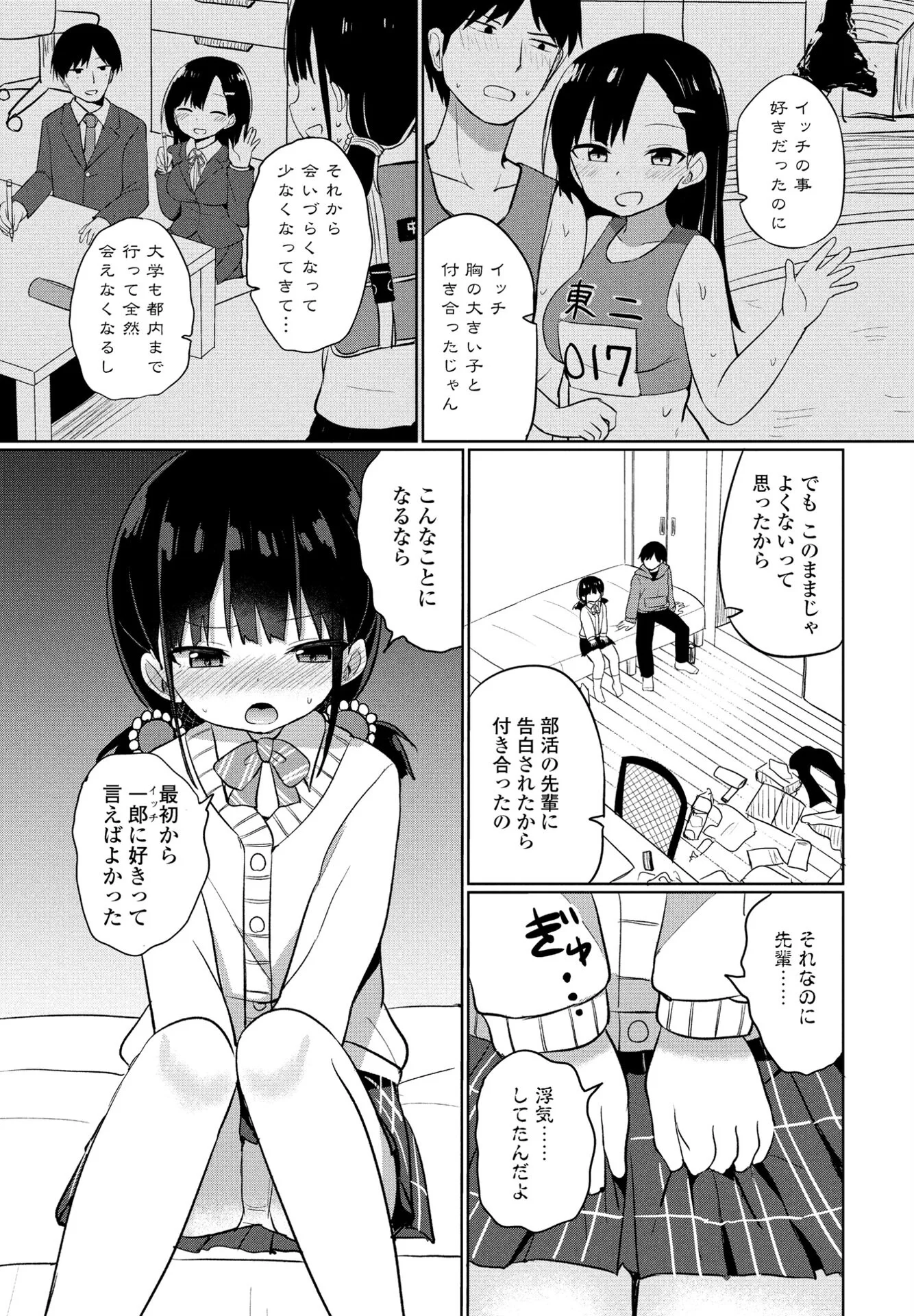 COMICペンギンクラブ 2025年9月号ページ47