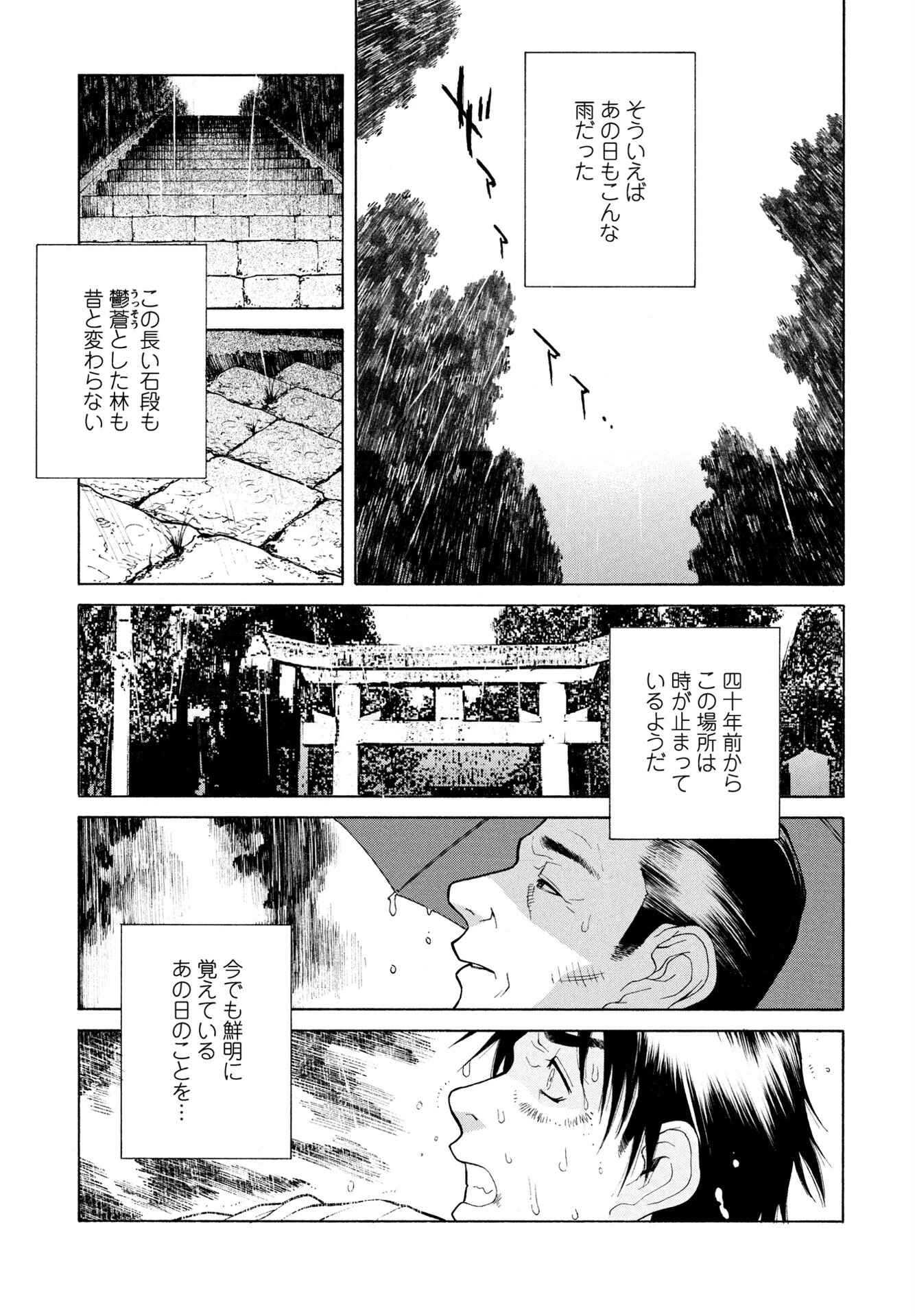 COMICペンギンクラブ 2025年9月号ページ48