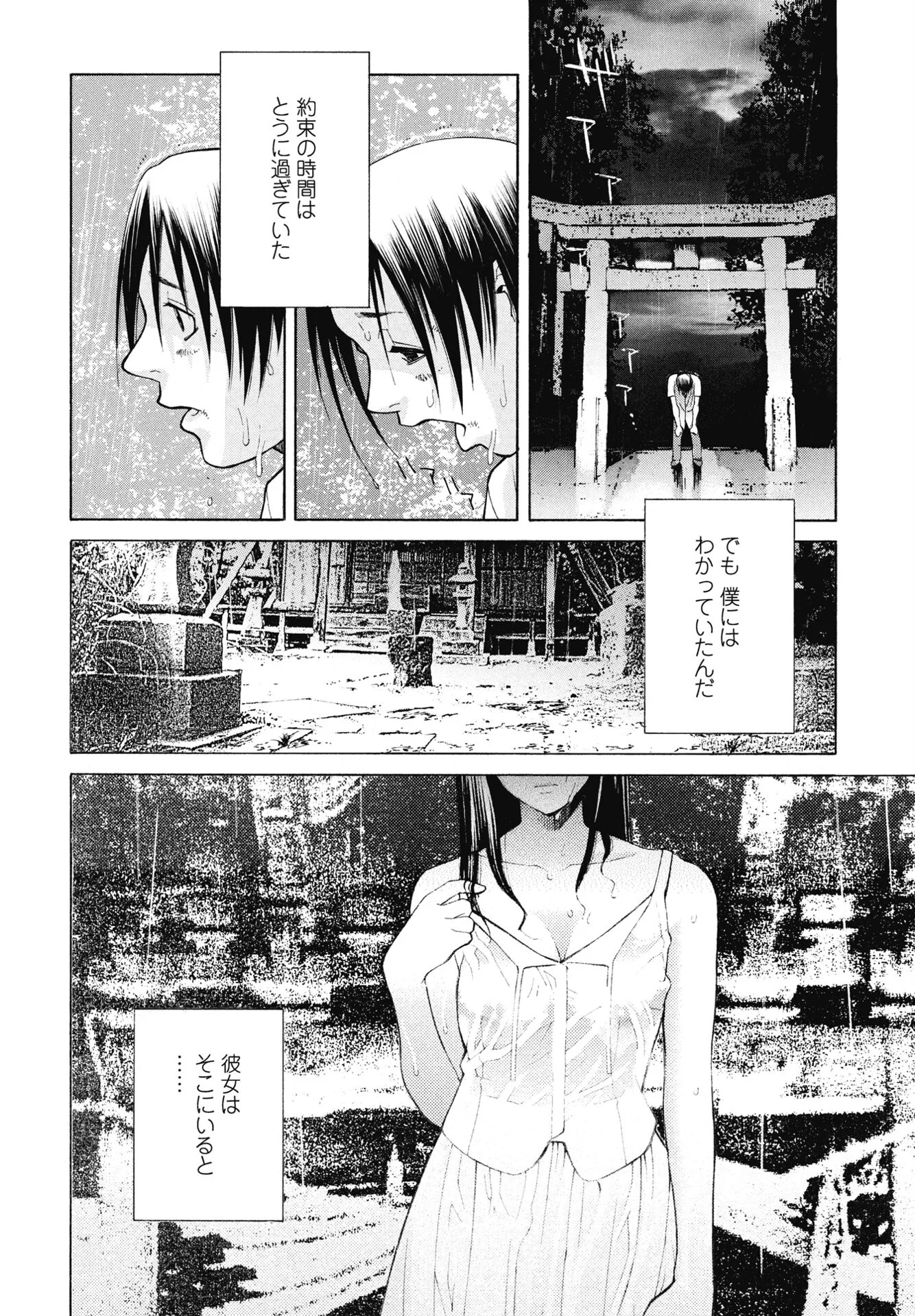 COMICペンギンクラブ 2025年9月号ページ49