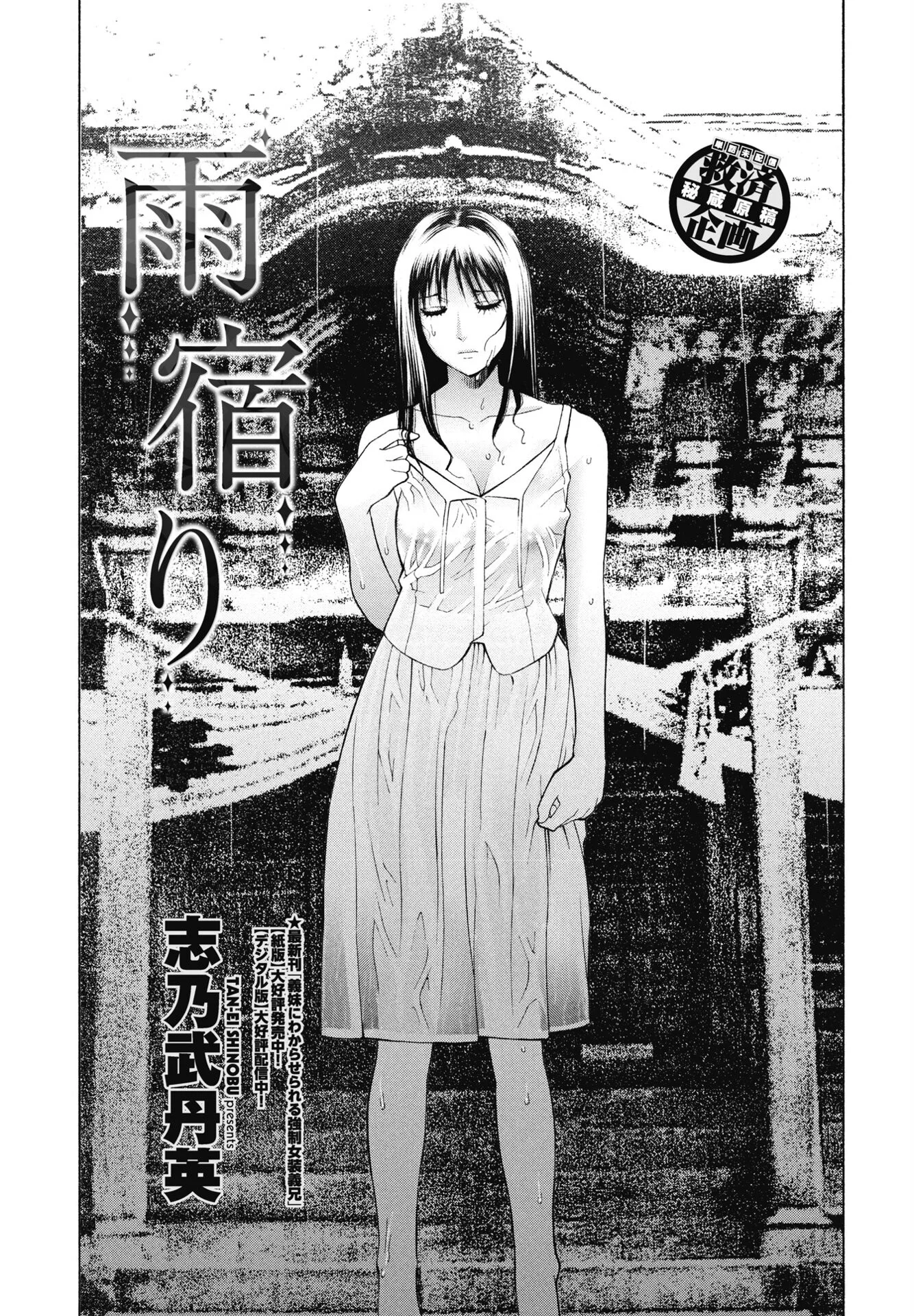 COMICペンギンクラブ 2025年9月号ページ50