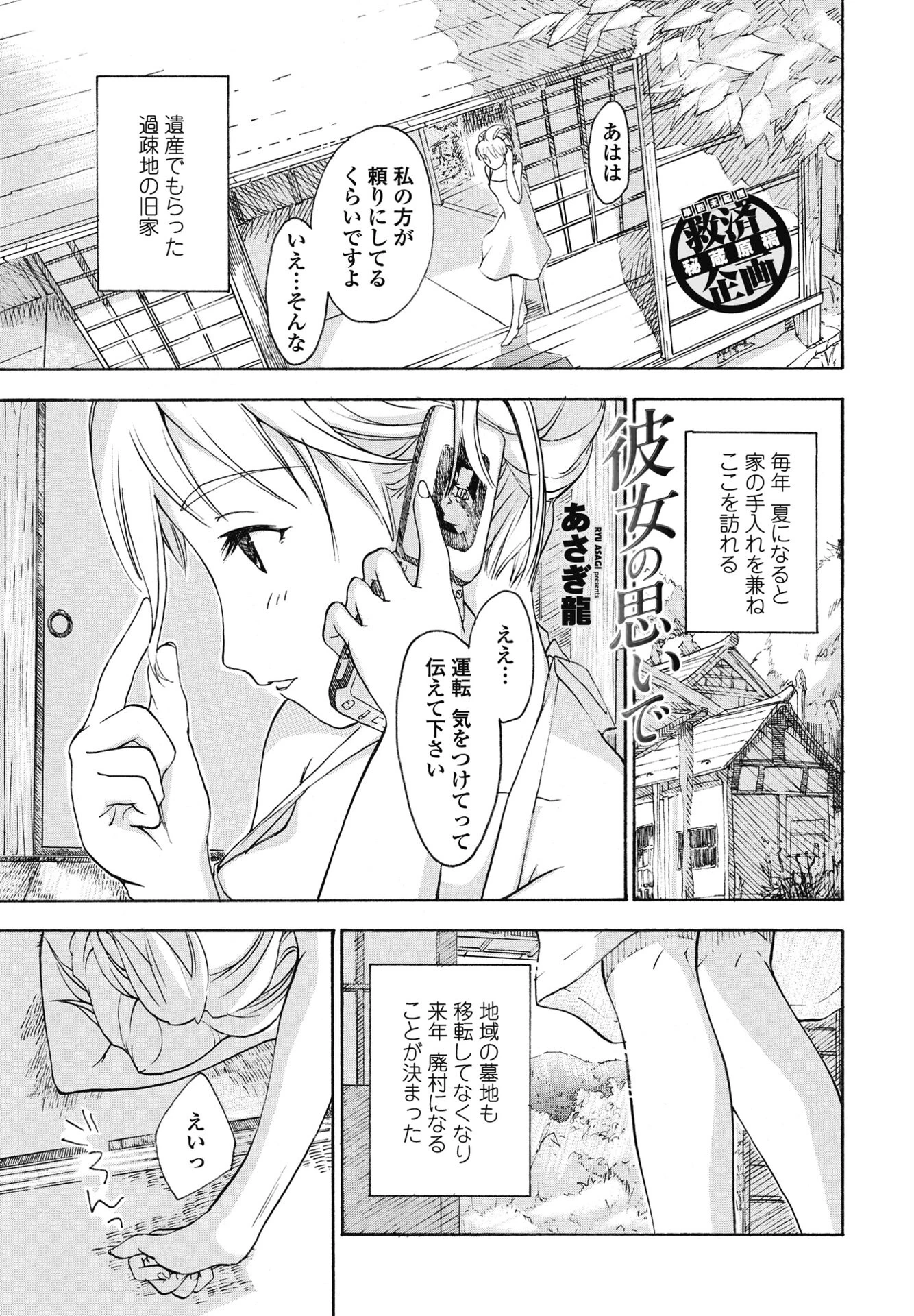 COMICペンギンクラブ 2025年9月号ページ51