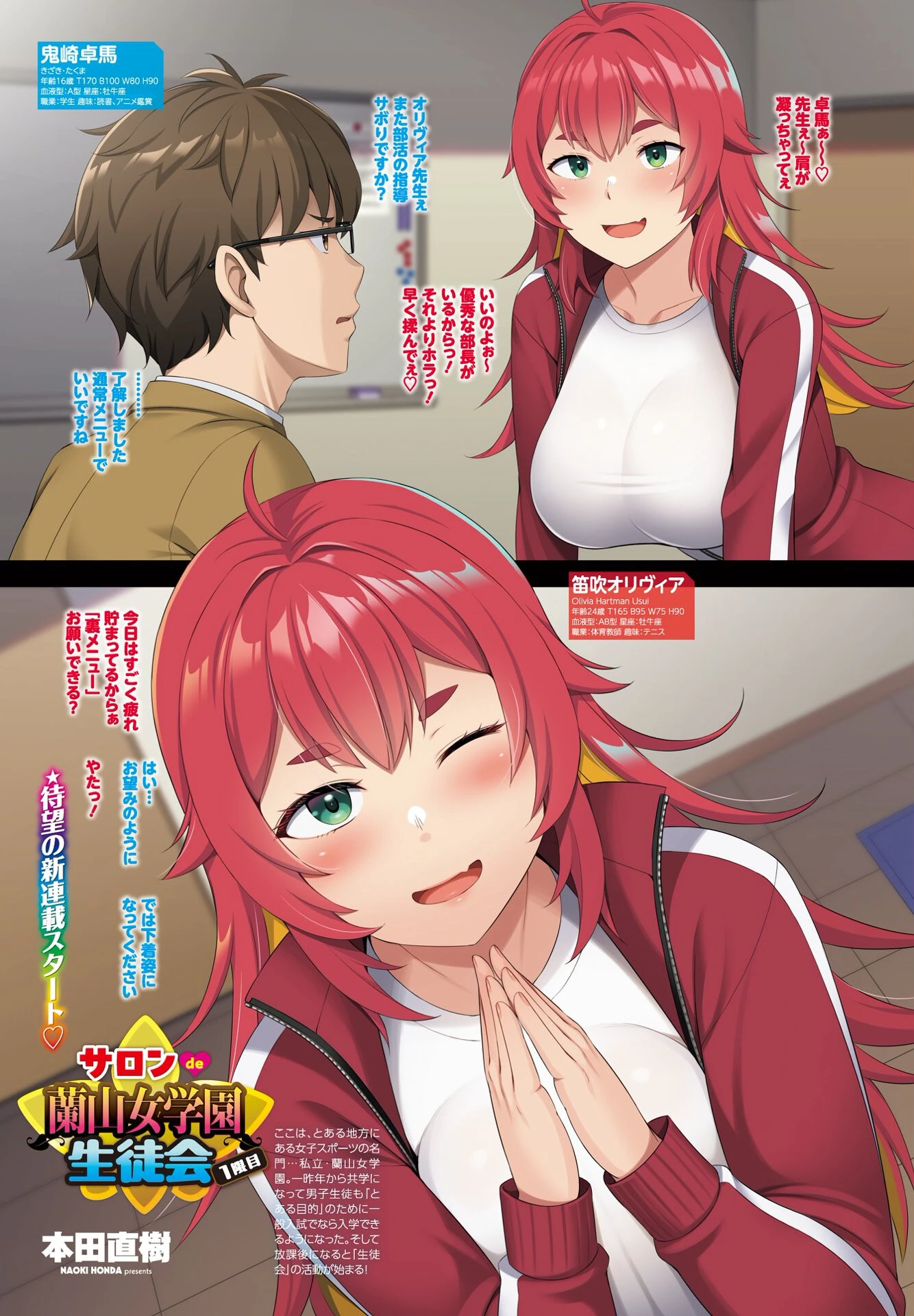 COMICペンギンクラブ 2025年10月号ページ3