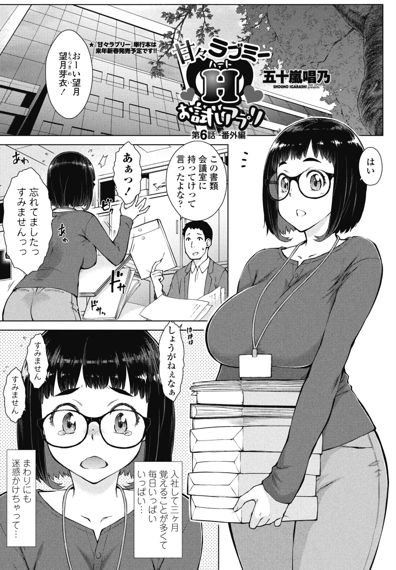 COMICペンギンクラブ 2025年10月号ページ10
