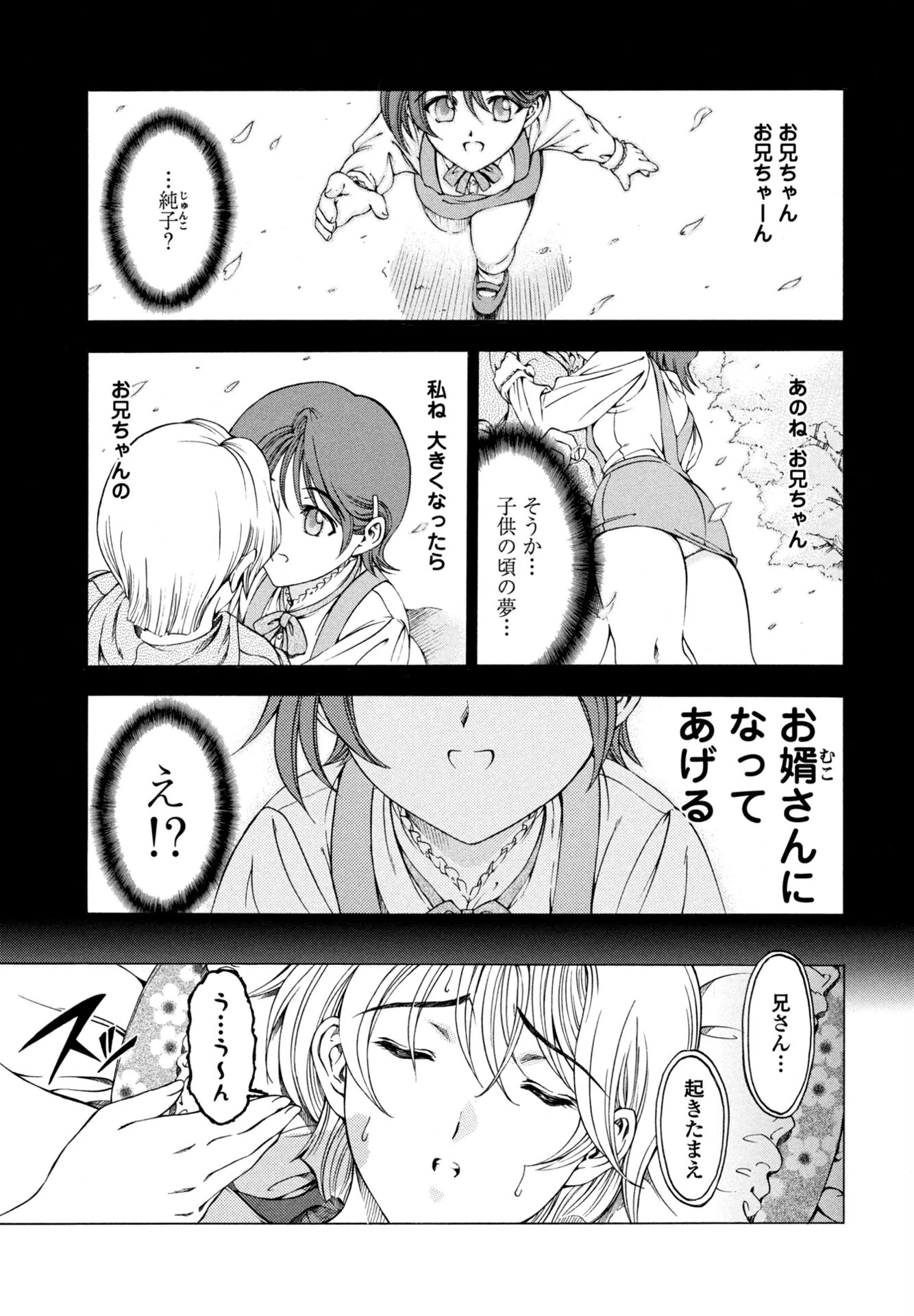COMICペンギンクラブ 2025年10月号ページ13