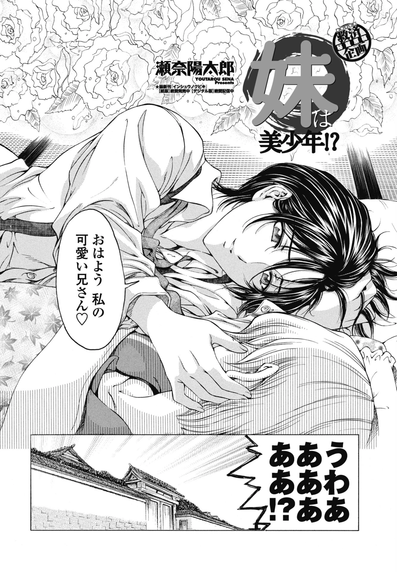 COMICペンギンクラブ 2025年10月号ページ14
