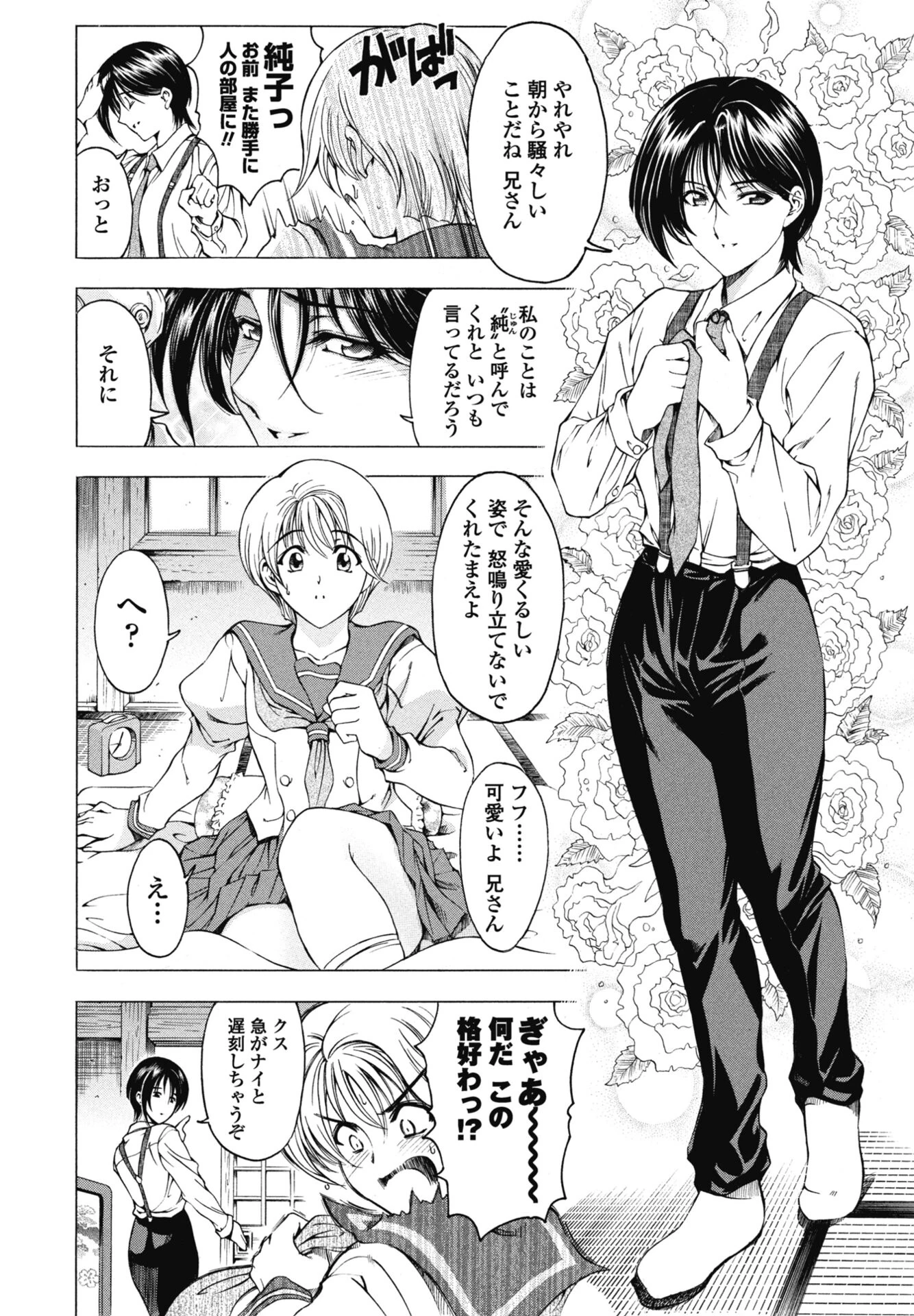 COMICペンギンクラブ 2025年10月号ページ15