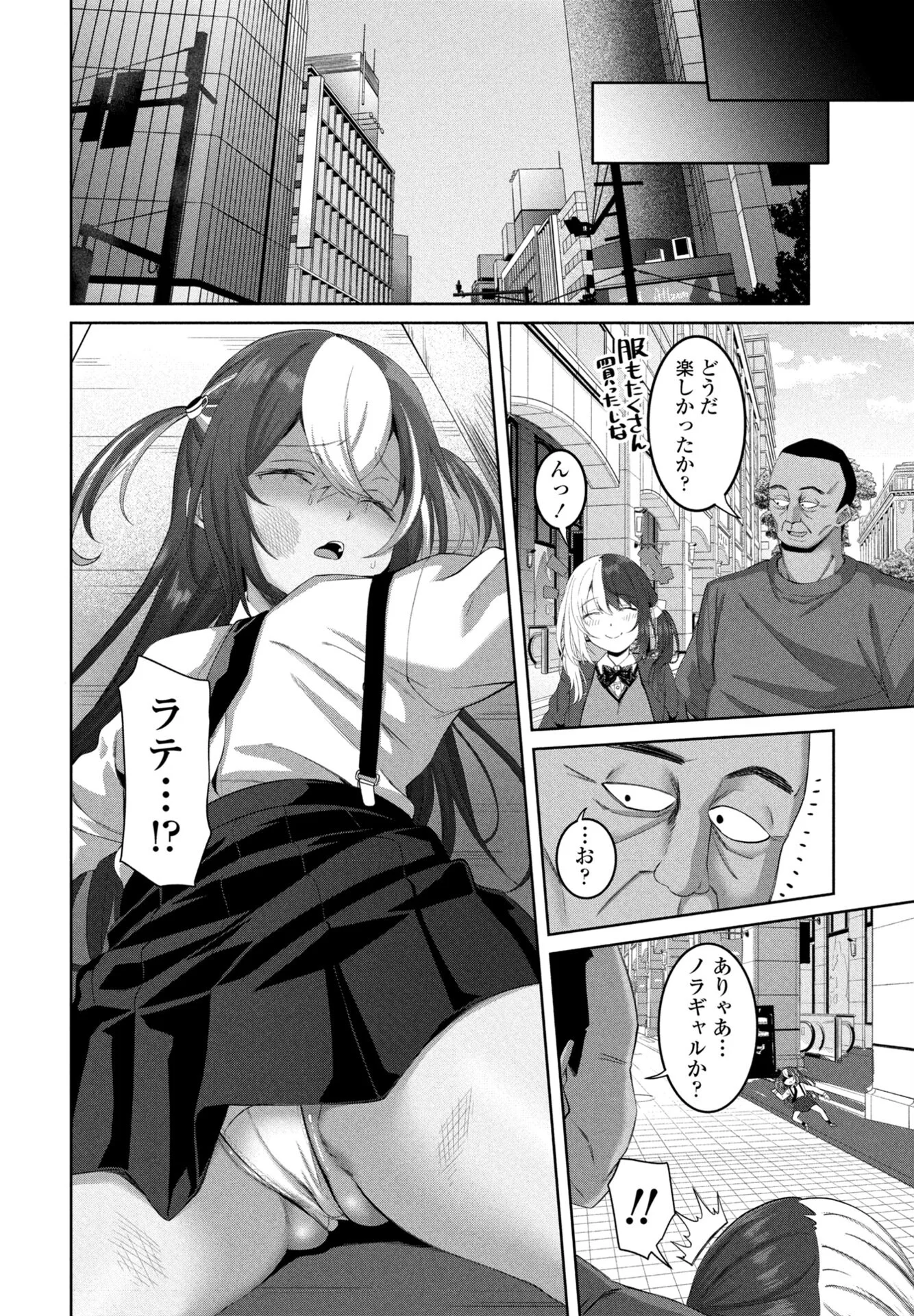 COMICペンギンクラブ 2025年10月号ページ20