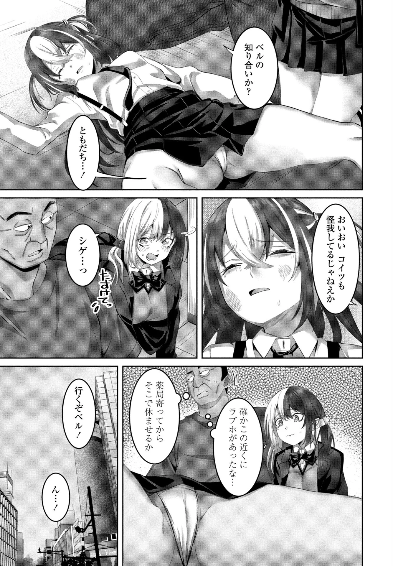 COMICペンギンクラブ 2025年10月号ページ21