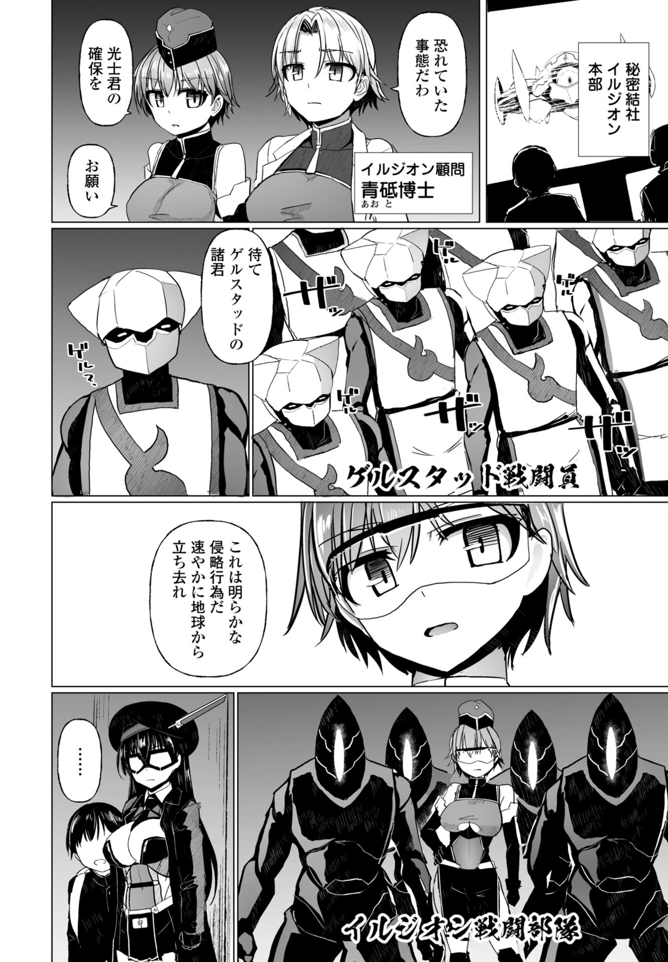 COMICペンギンクラブ 2025年10月号ページ23