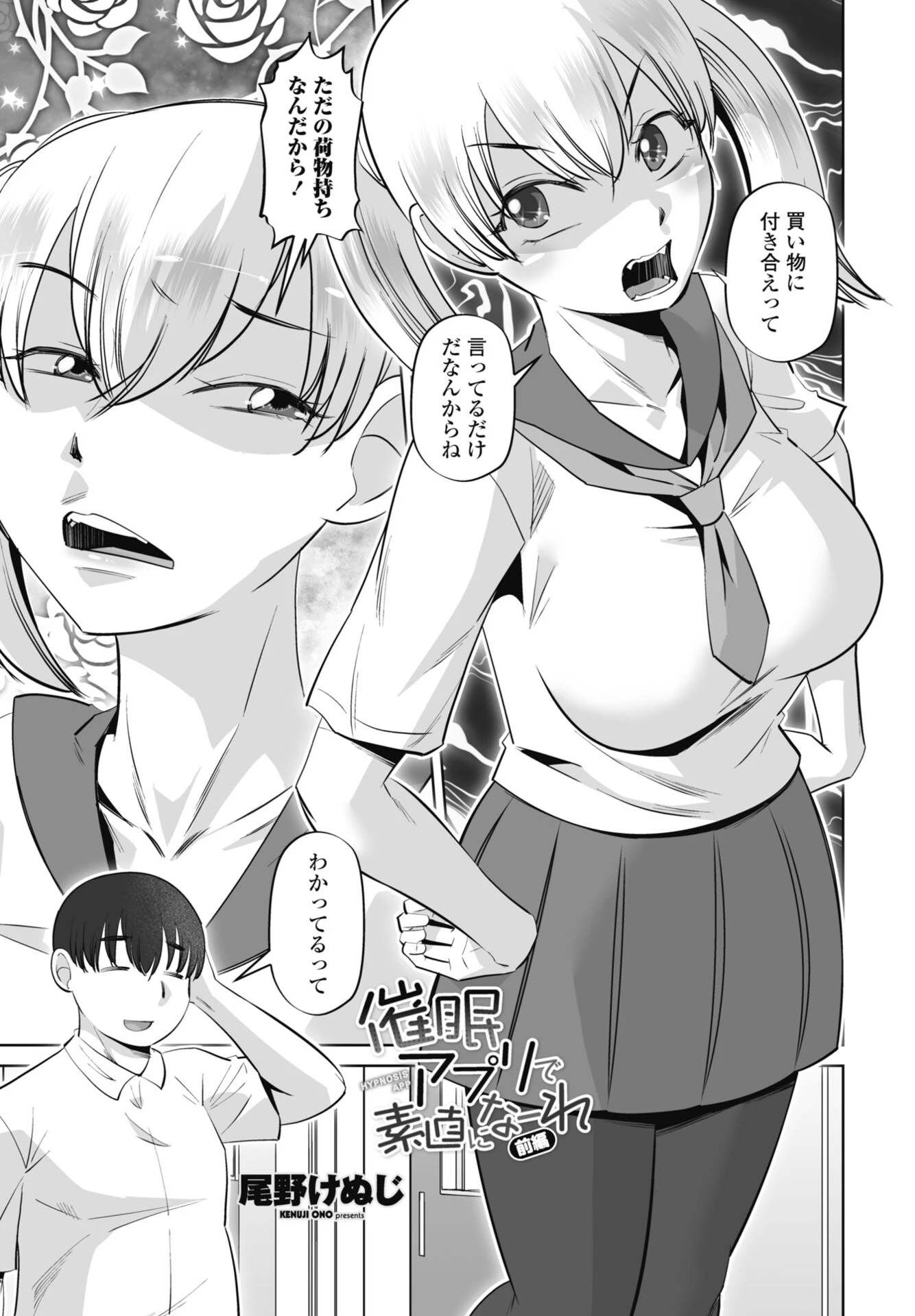 COMICペンギンクラブ 2025年10月号ページ25
