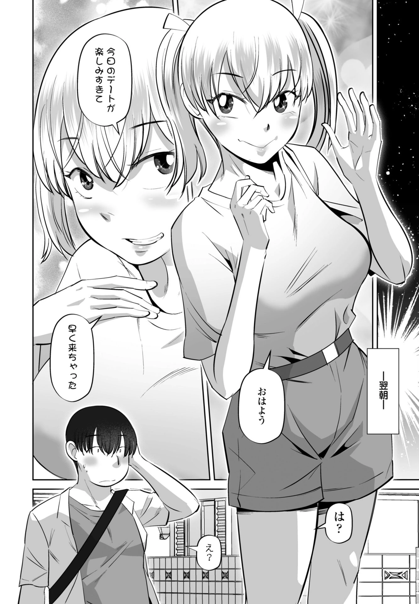 COMICペンギンクラブ 2025年10月号ページ26