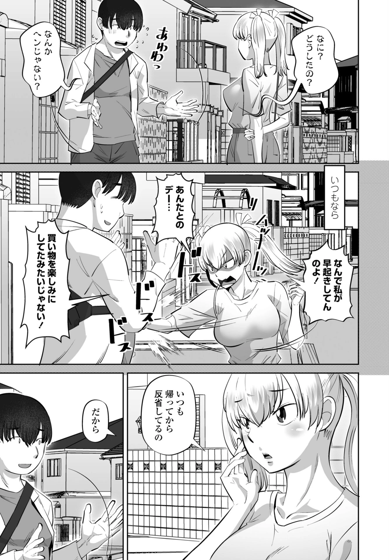 COMICペンギンクラブ 2025年10月号ページ27