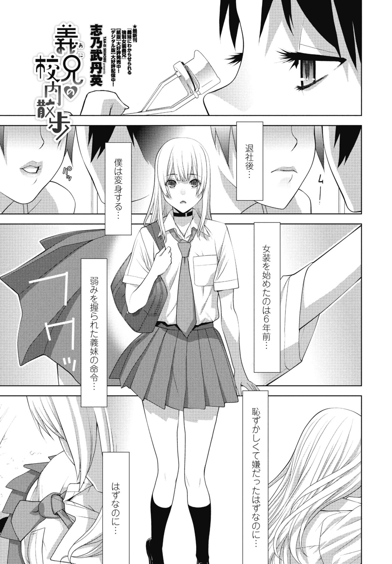 COMICペンギンクラブ 2025年10月号ページ28