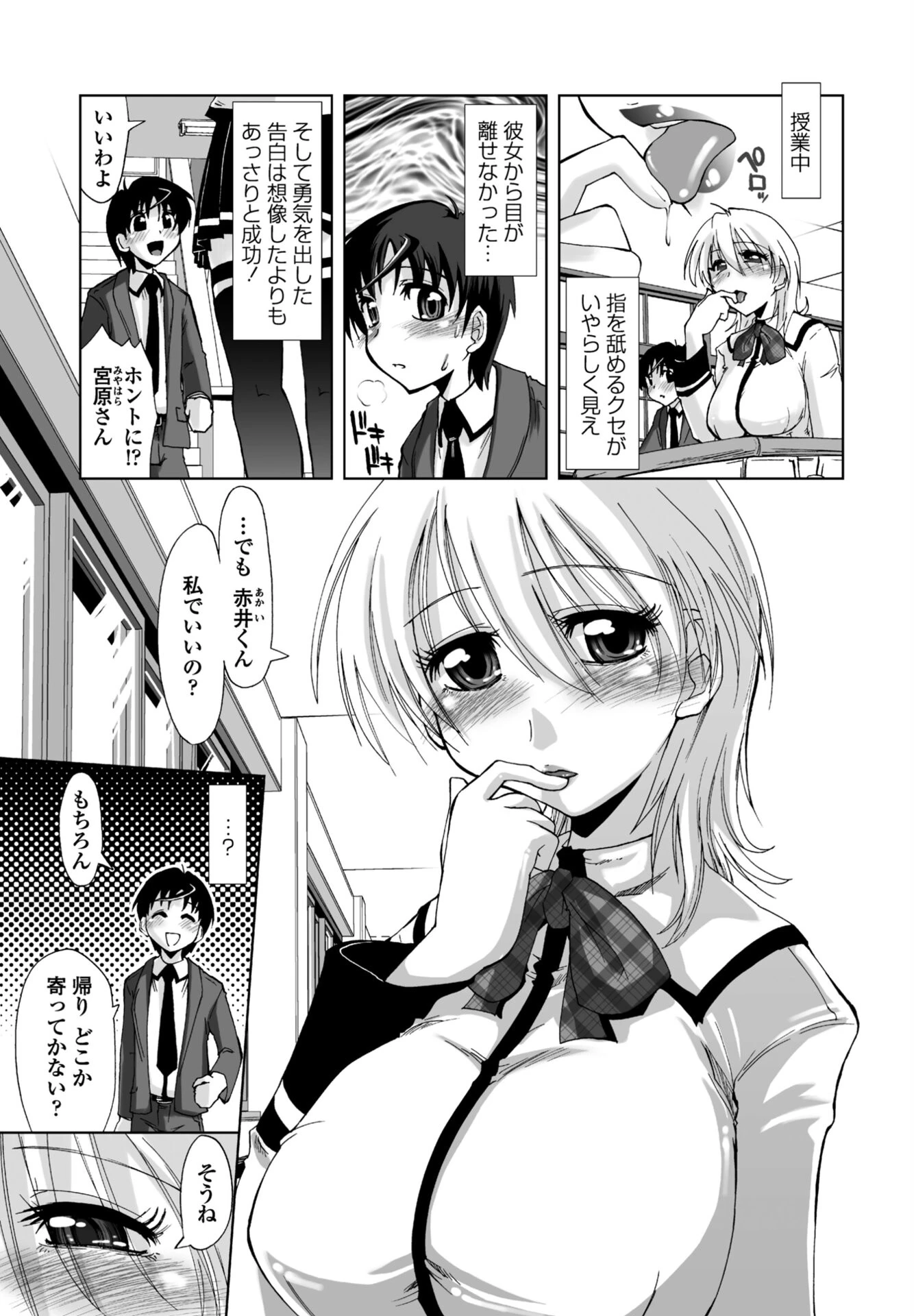 COMICペンギンクラブ 2025年10月号ページ37
