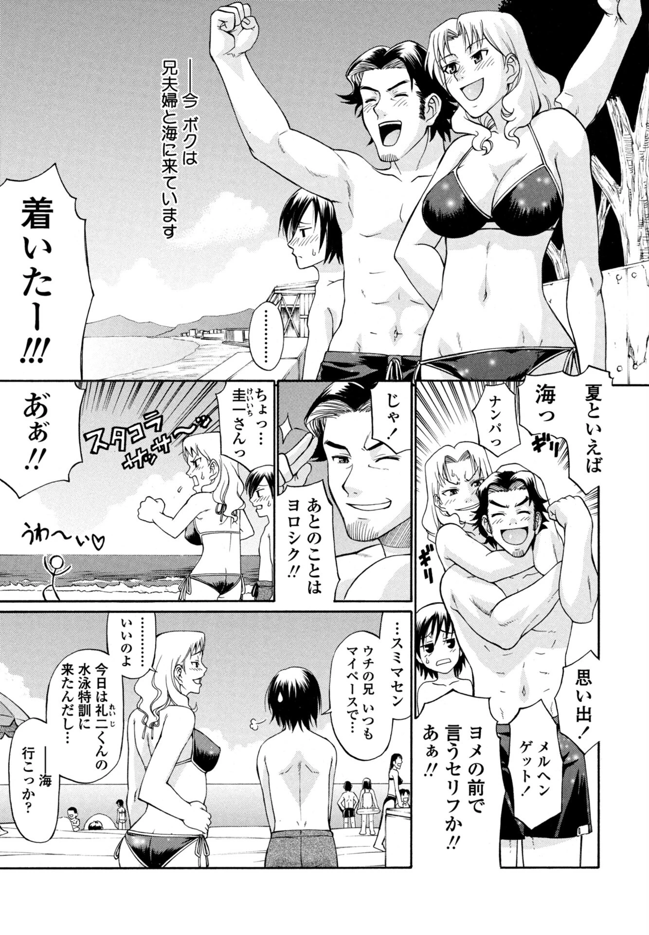 COMICペンギンクラブ 2025年10月号ページ40