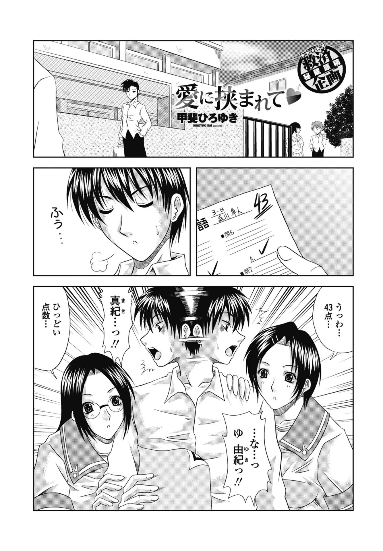 COMICペンギンクラブ 2025年10月号ページ49
