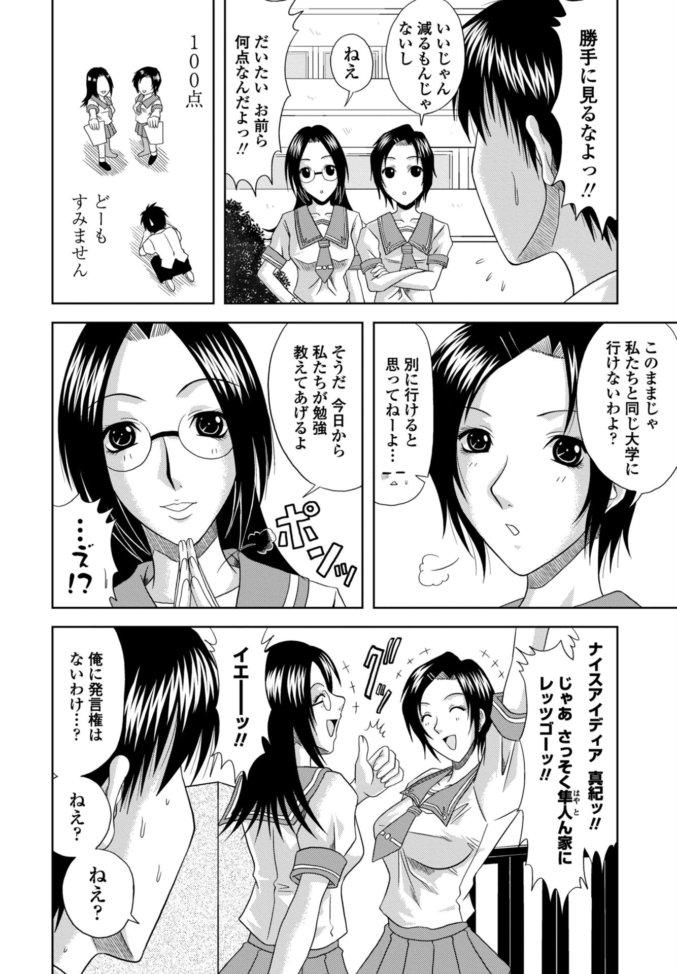 COMICペンギンクラブ 2025年10月号ページ50