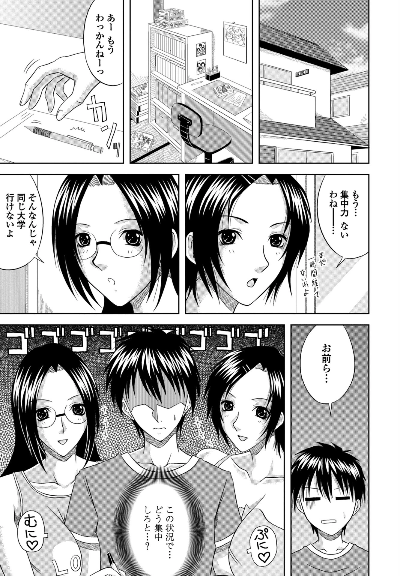 COMICペンギンクラブ 2025年10月号ページ51