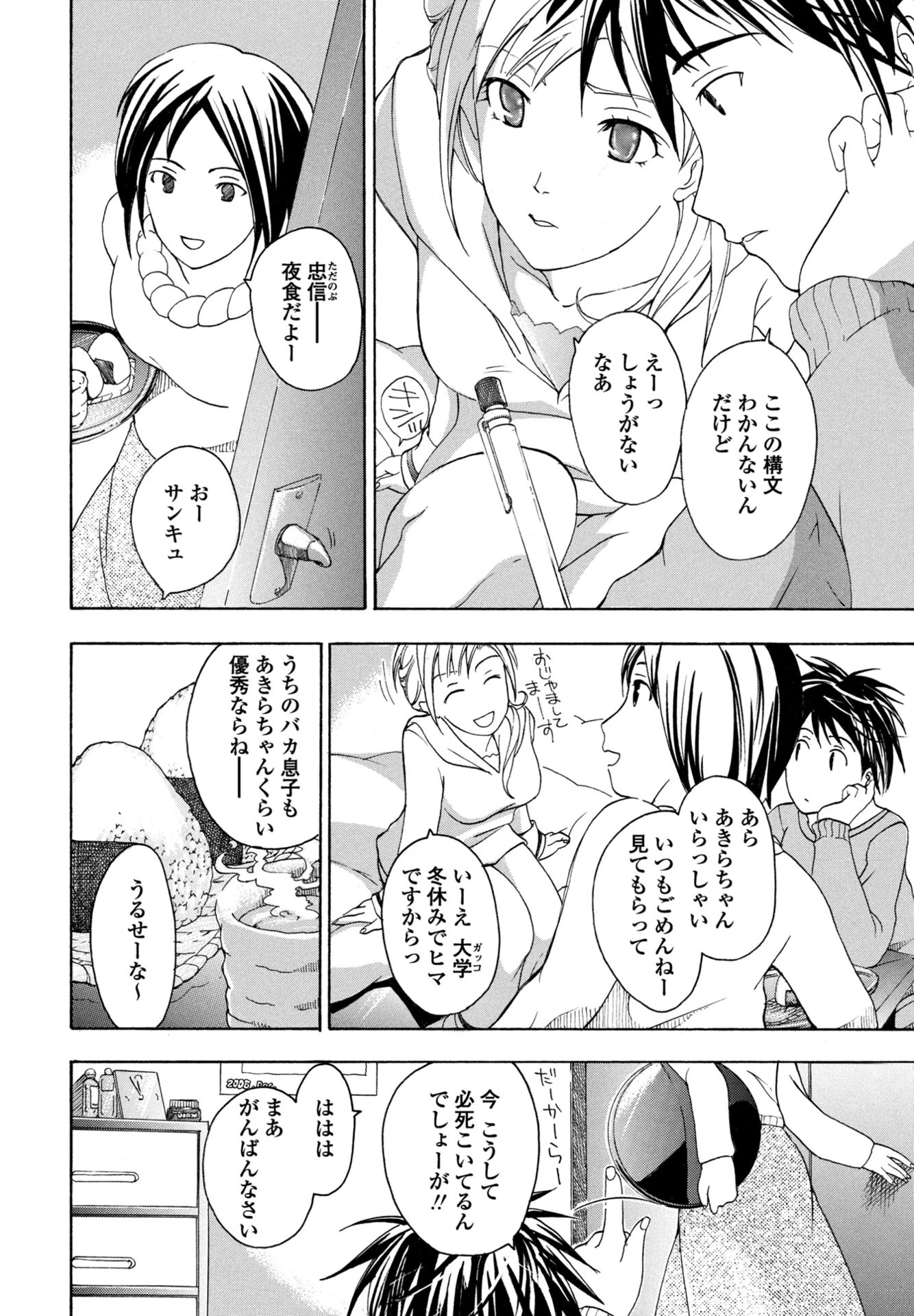 COMICペンギンクラブ 2025年10月号ページ53