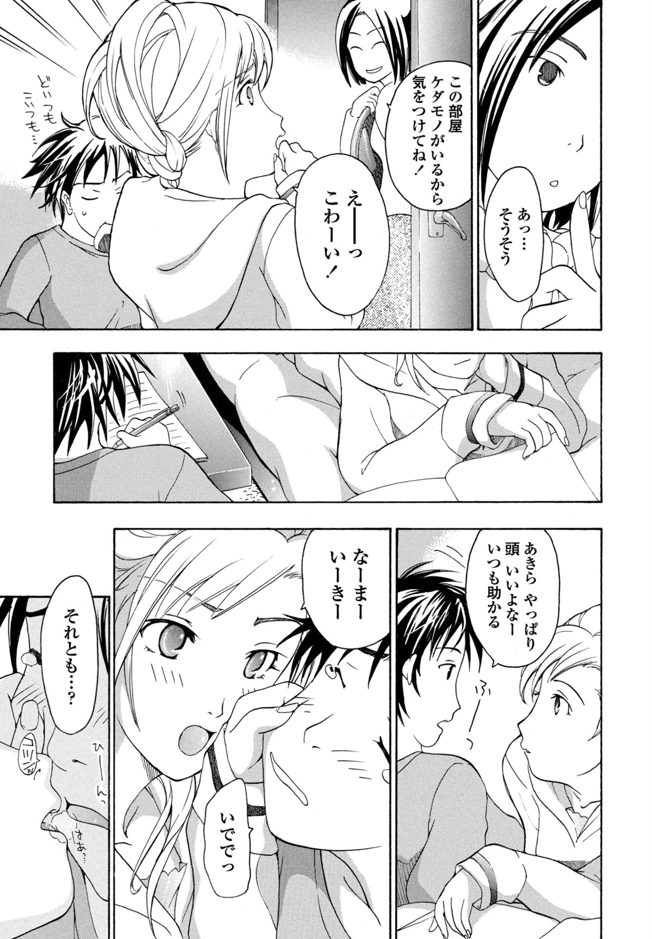 COMICペンギンクラブ 2025年10月号ページ54