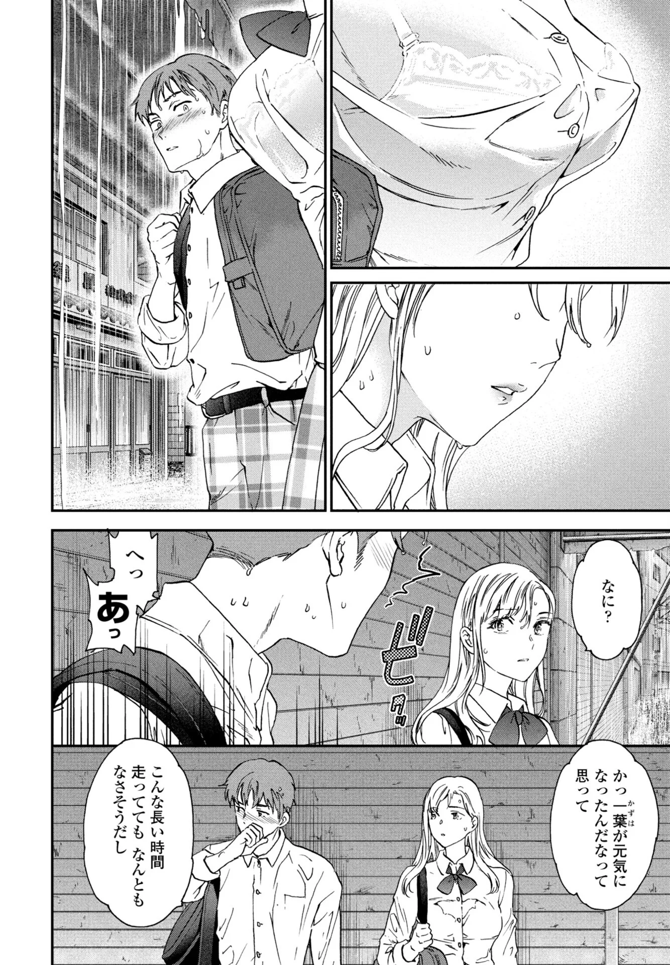 COMICペンギンクラブ 2025年11月号ページ7