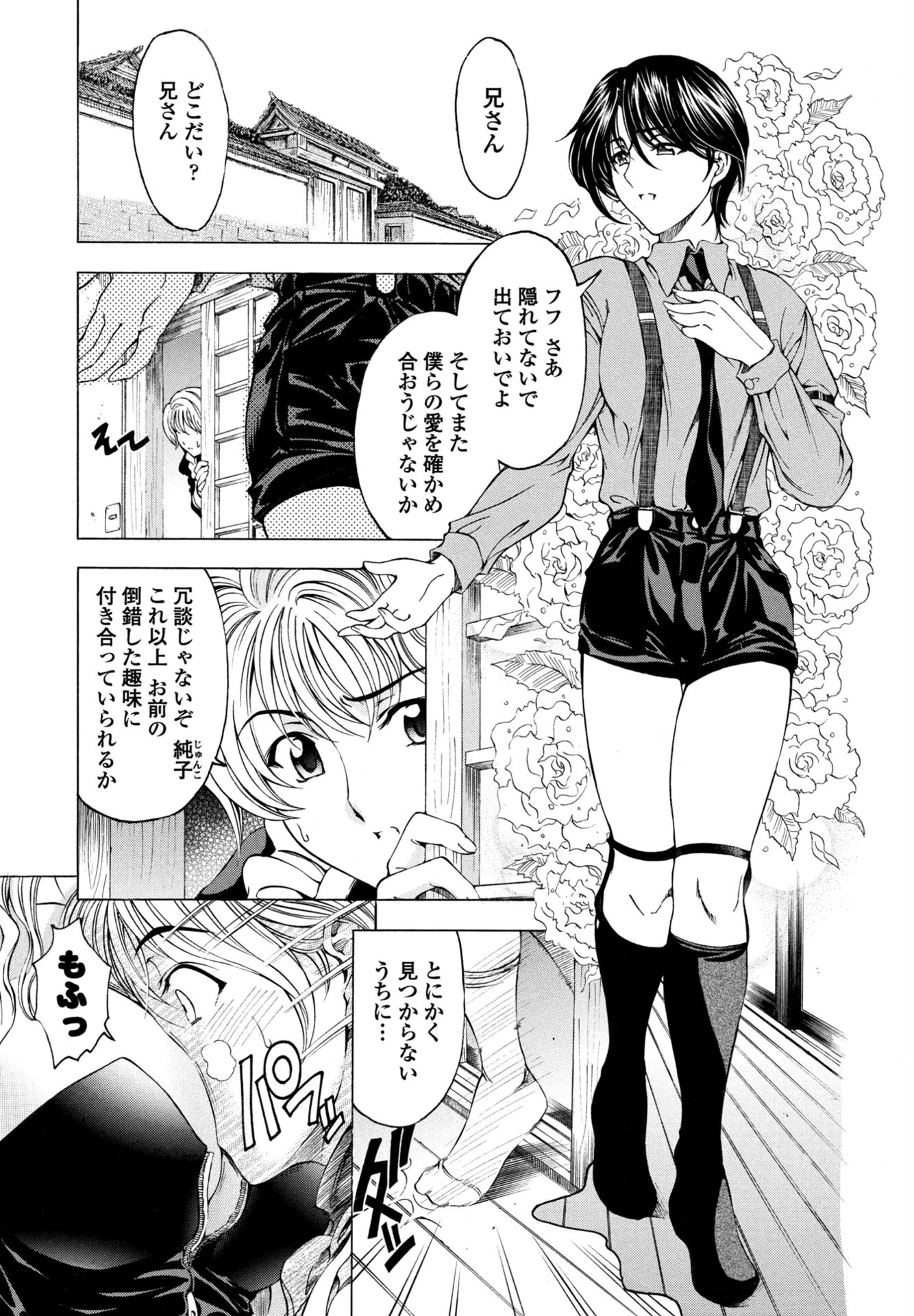 COMICペンギンクラブ 2025年11月号ページ9
