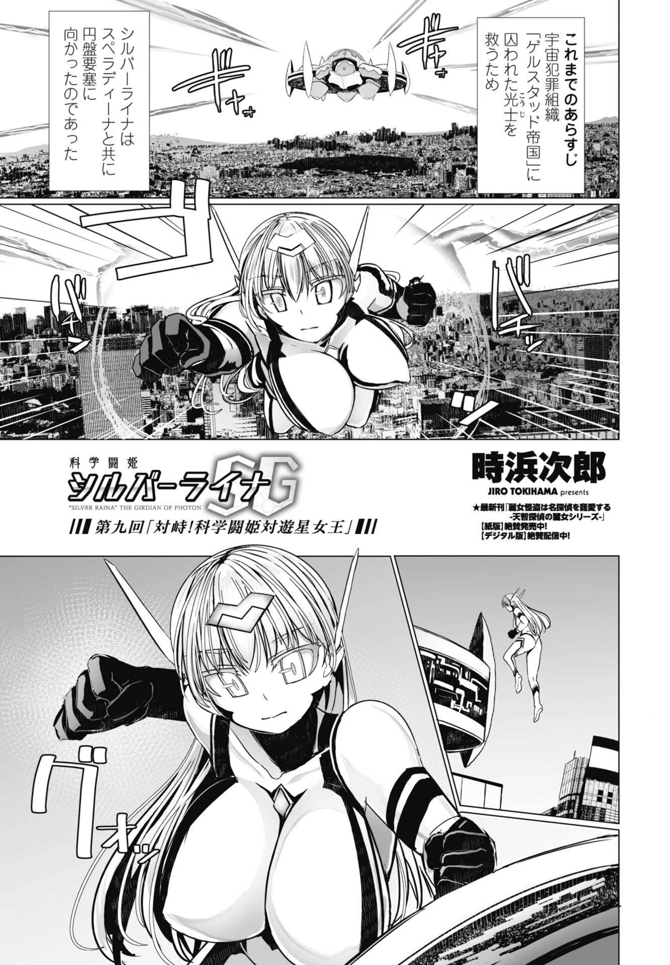COMICペンギンクラブ 2025年11月号ページ30