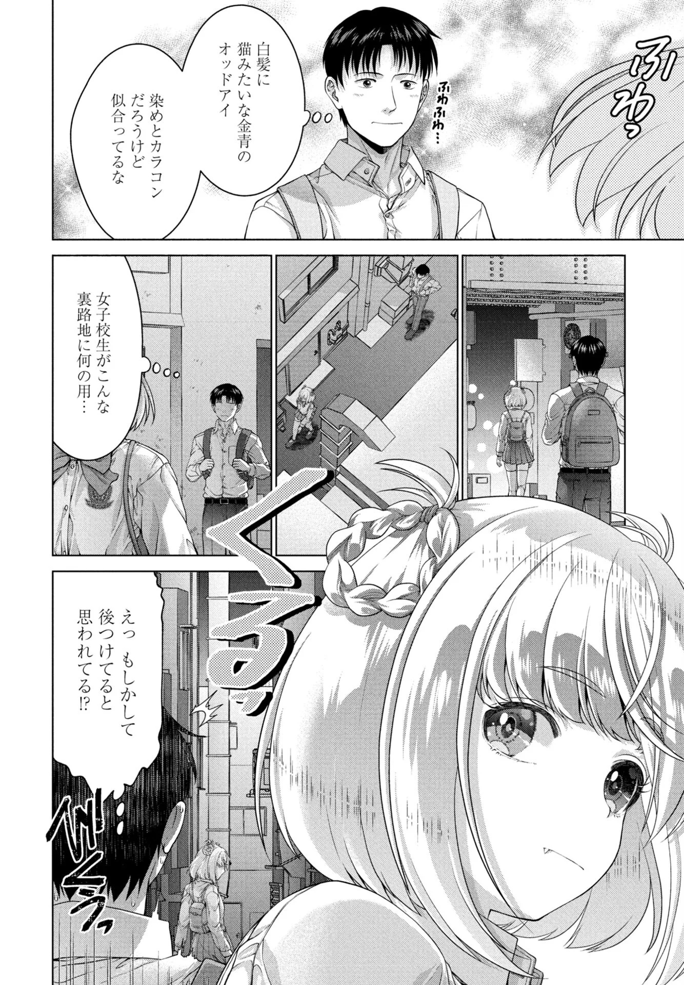COMICペンギンクラブ 2025年11月号ページ34