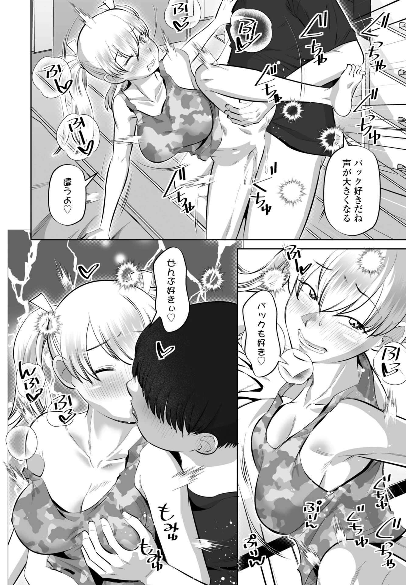 COMICペンギンクラブ 2025年11月号ページ37