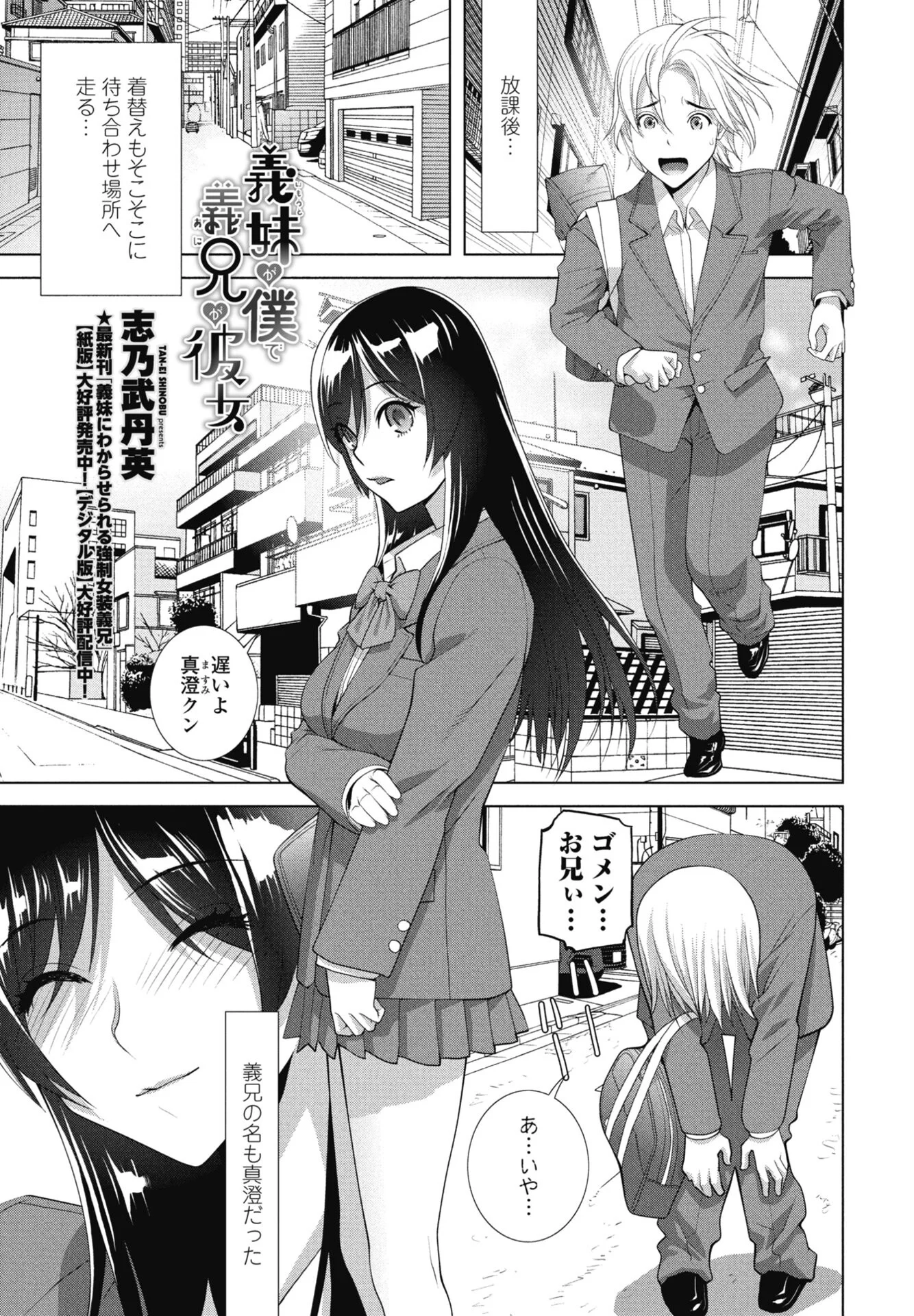 COMICペンギンクラブ 2025年11月号ページ39