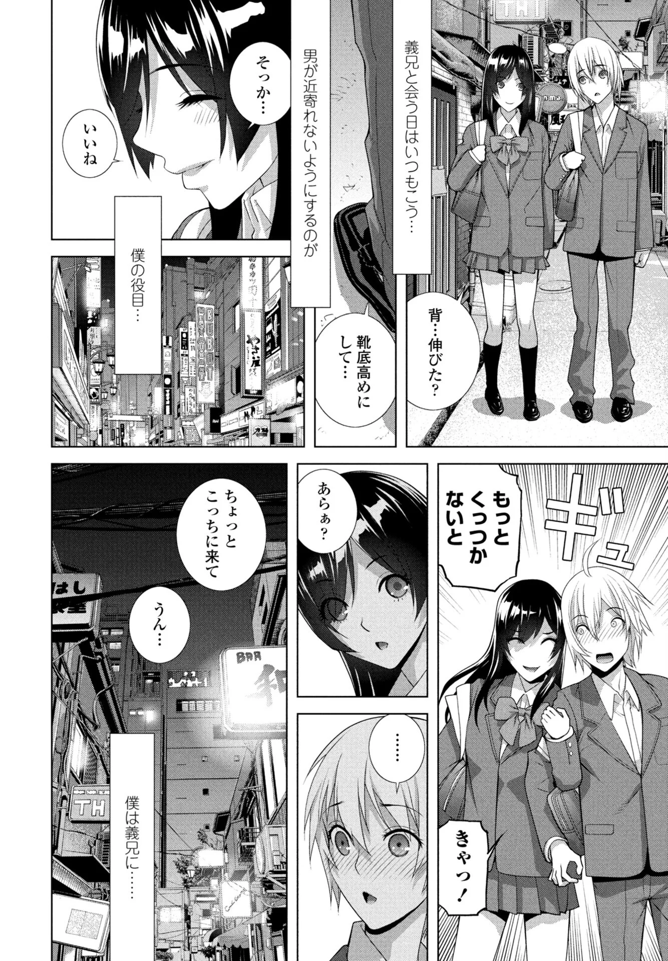 COMICペンギンクラブ 2025年11月号ページ40