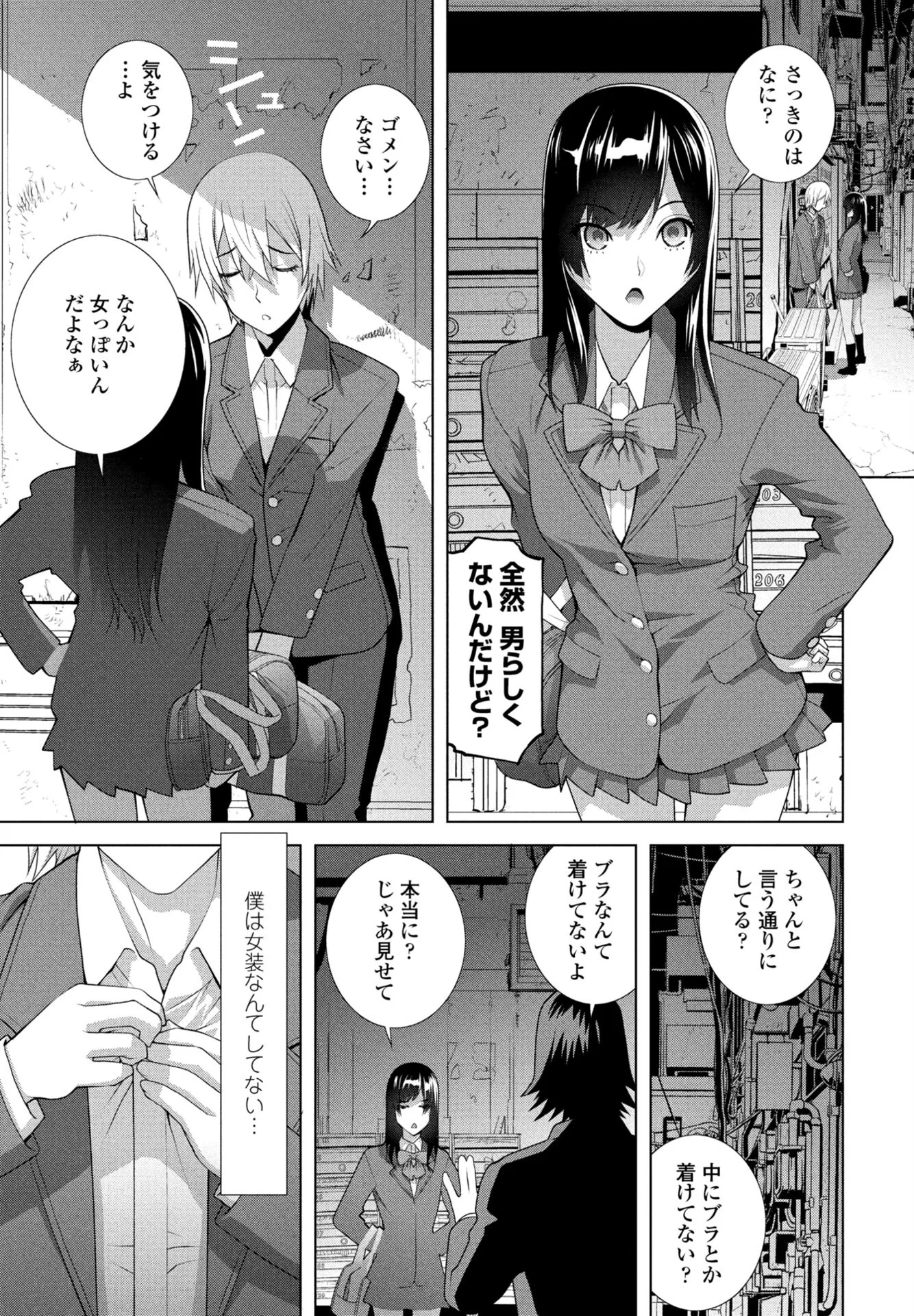 COMICペンギンクラブ 2025年11月号ページ41